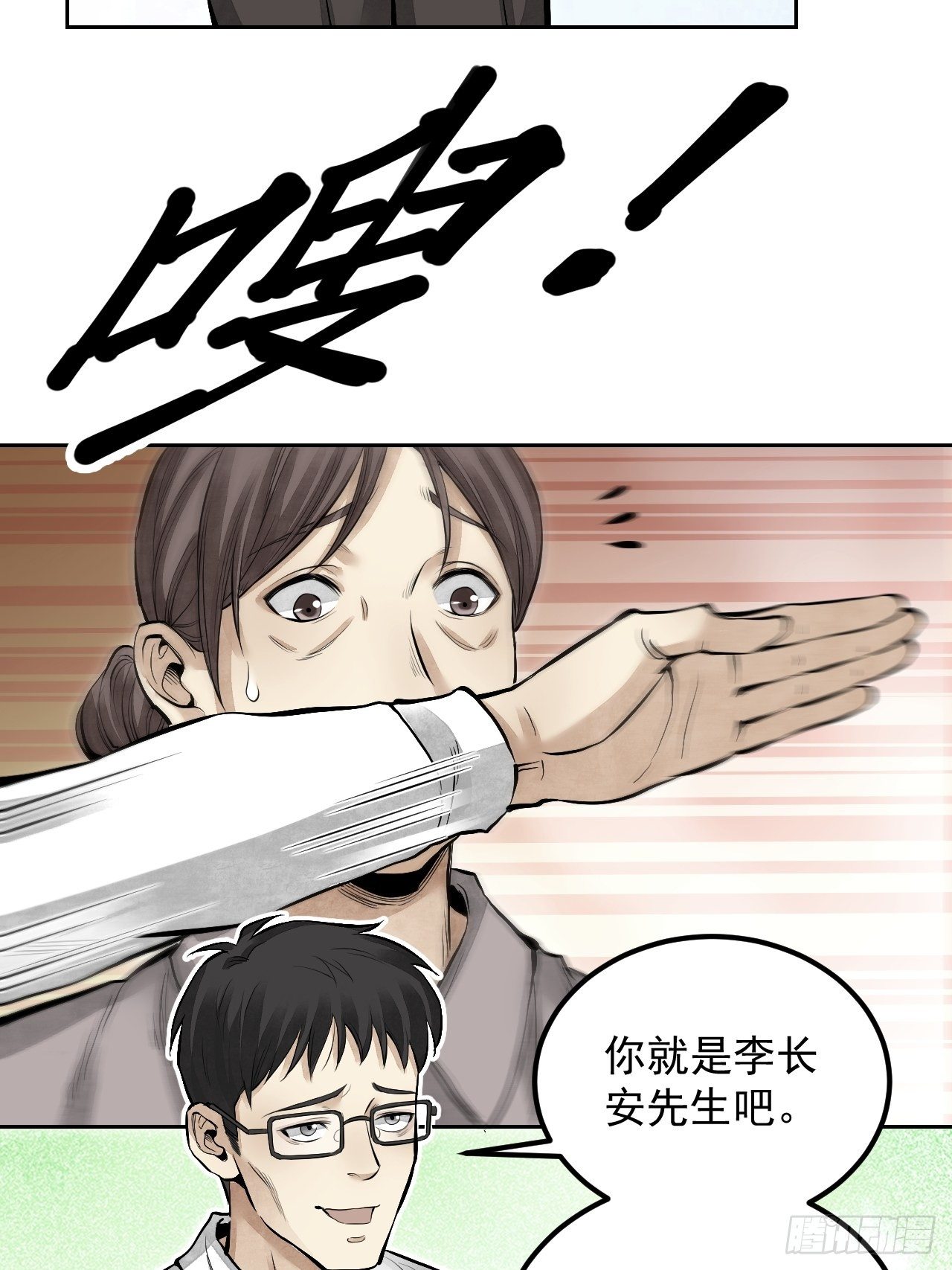 第14话 鬼屋12