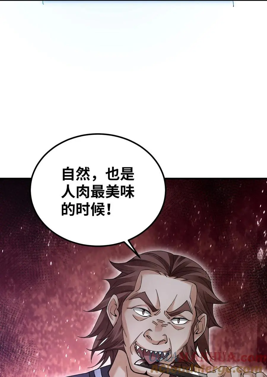 119 虿鬼20