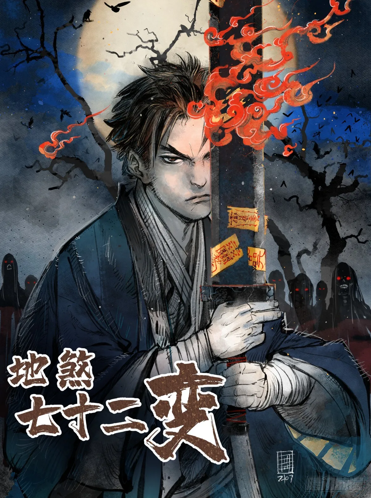 第102话 豺狼0
