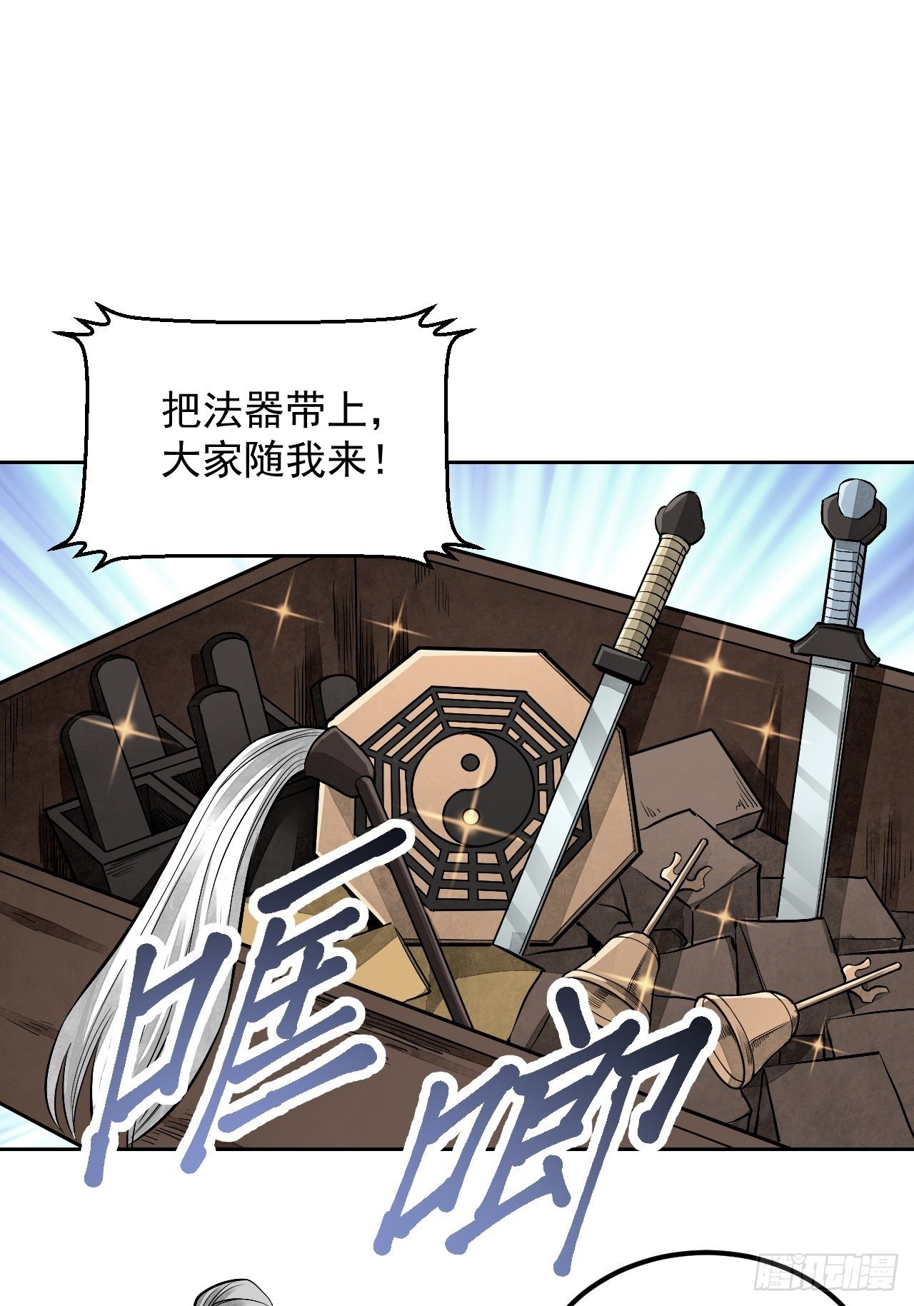 第18话 鬼脸37