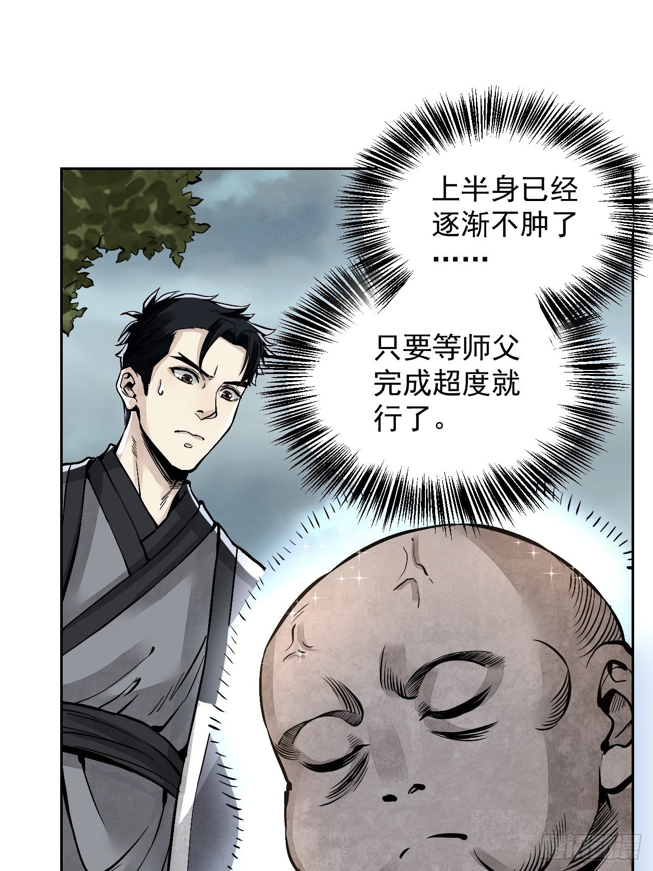 第9话 一意孤行7