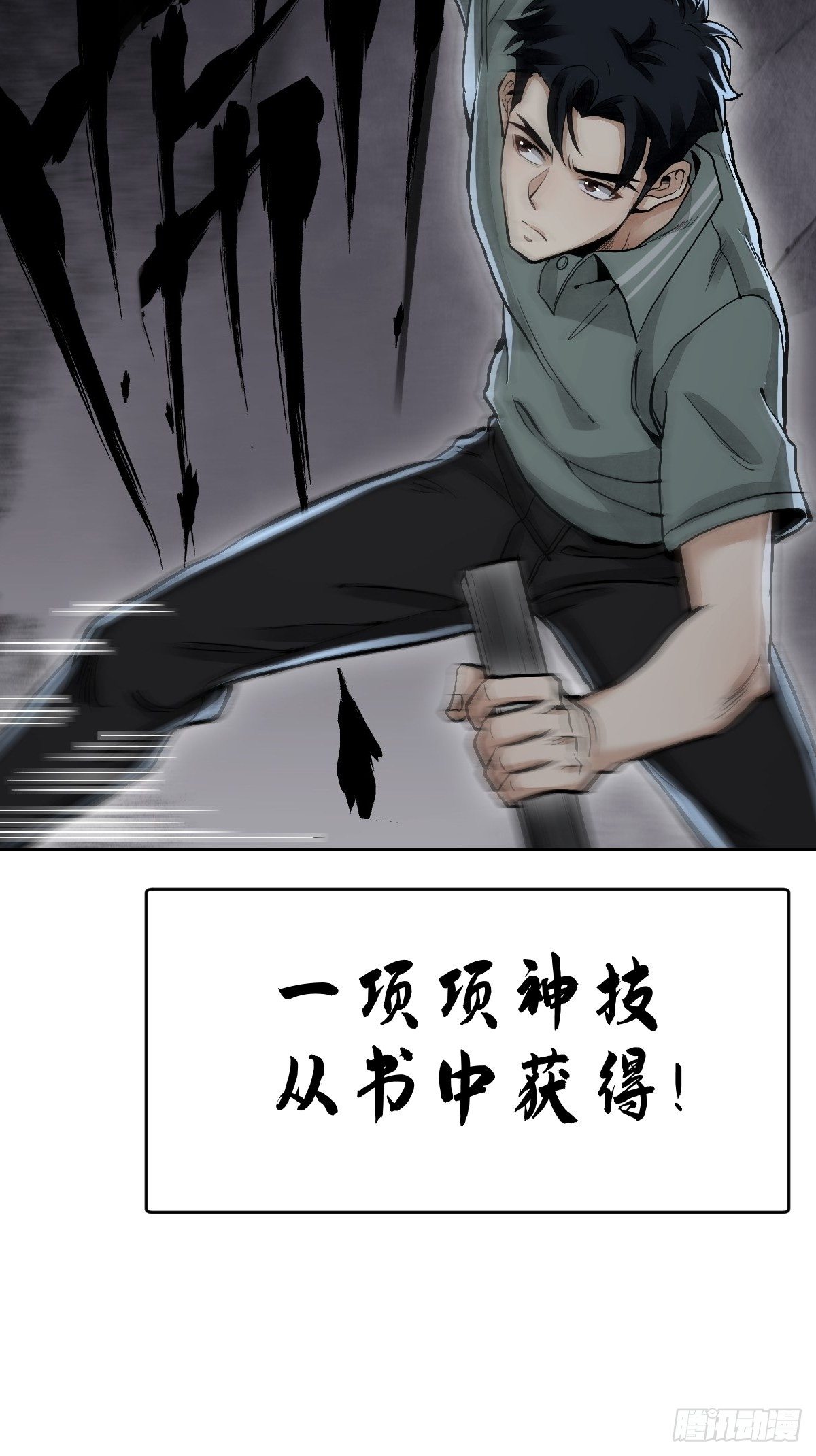 《地煞七十二变》预告15