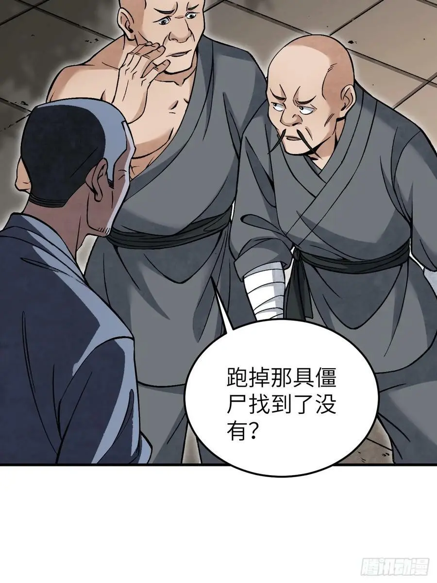 第110话 若有灵智呢？34