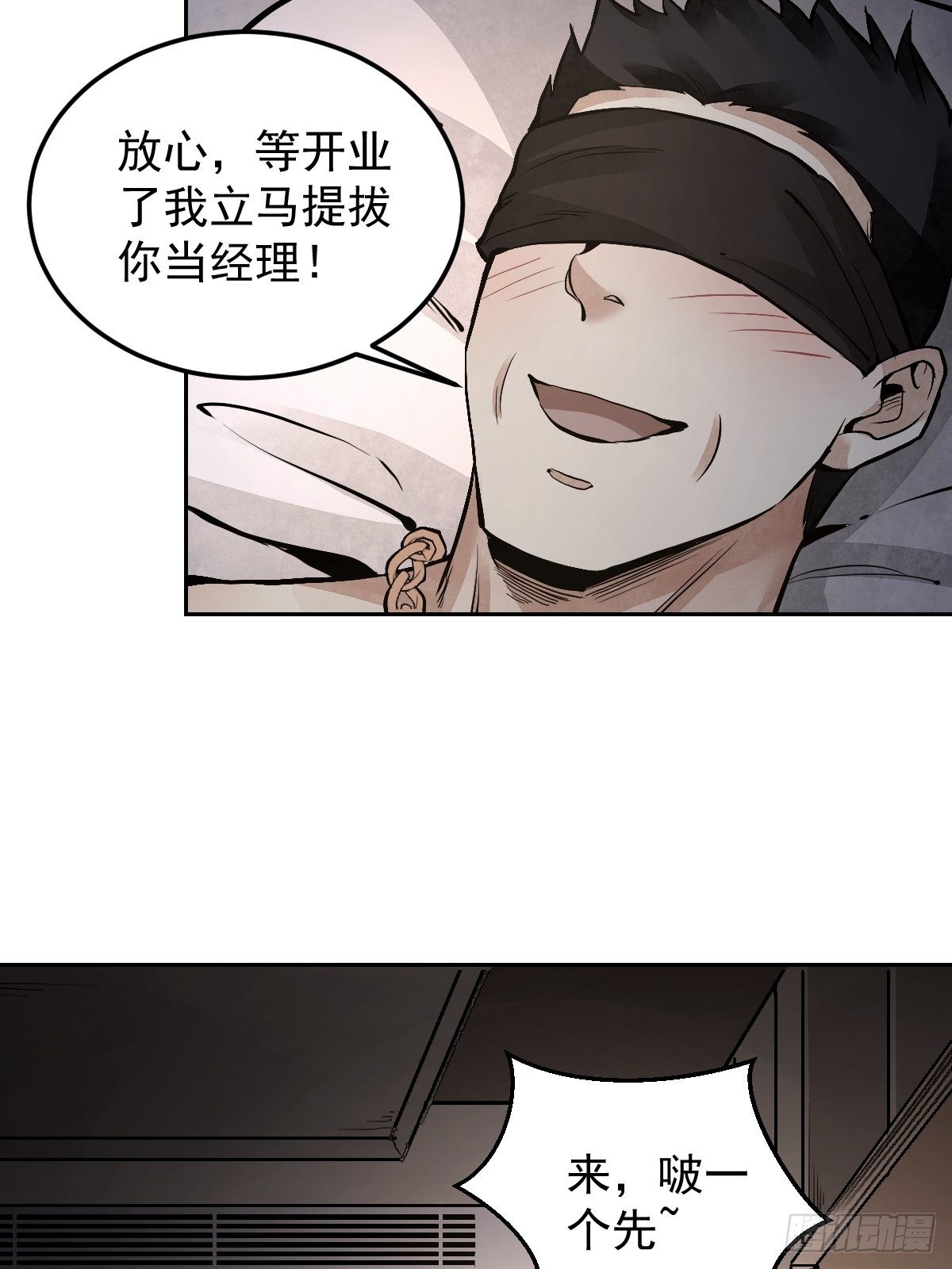 第23话 冒个险22