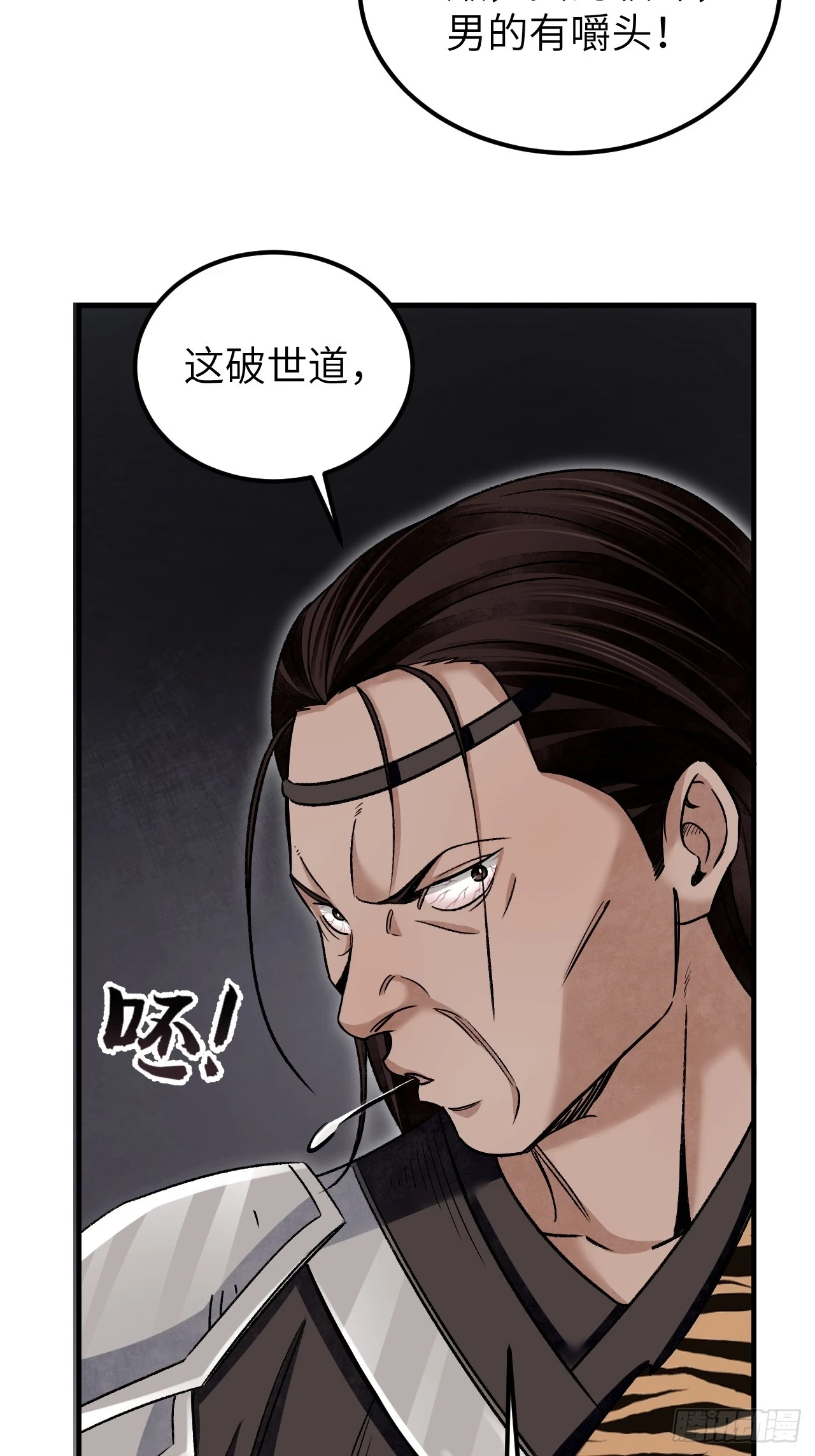 第88话 肉香42
