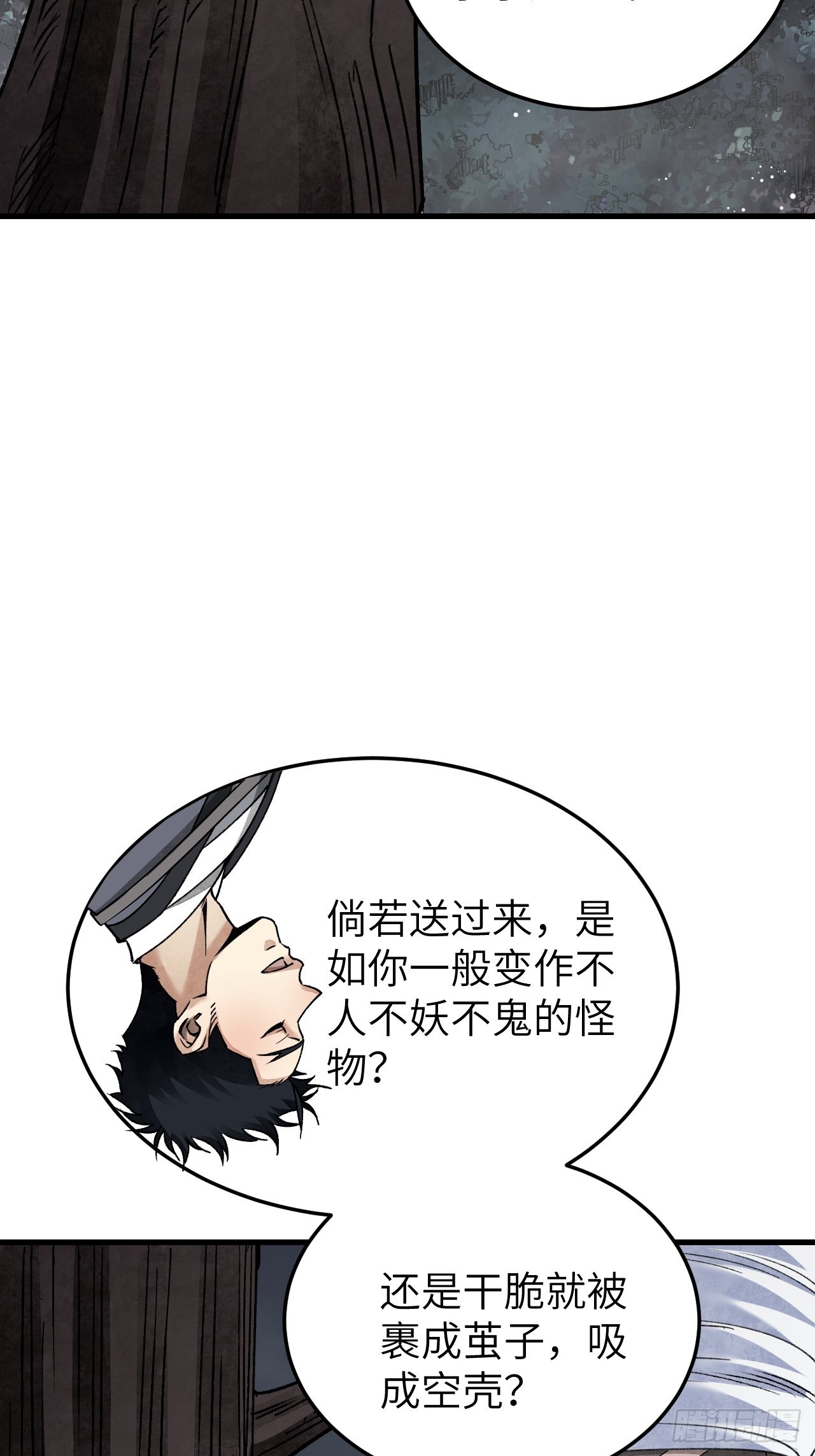 第64话 除非，杀了它！6