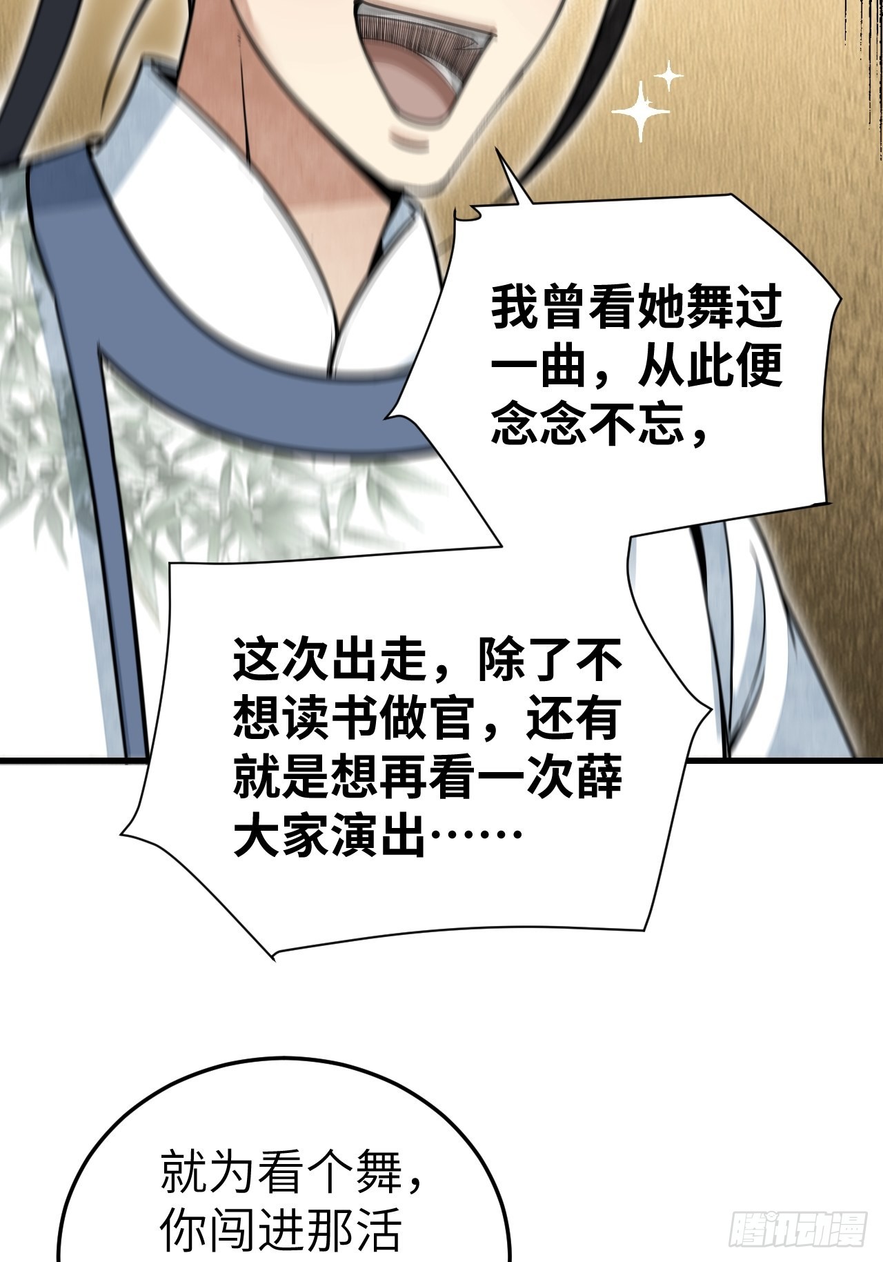 第50话 薛大家33
