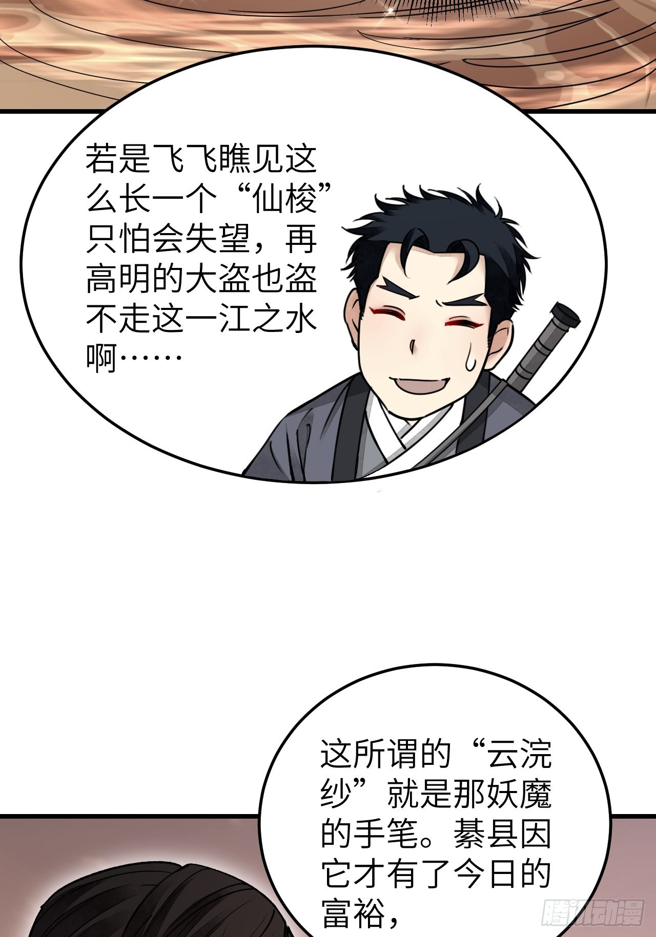 第53话 雾21