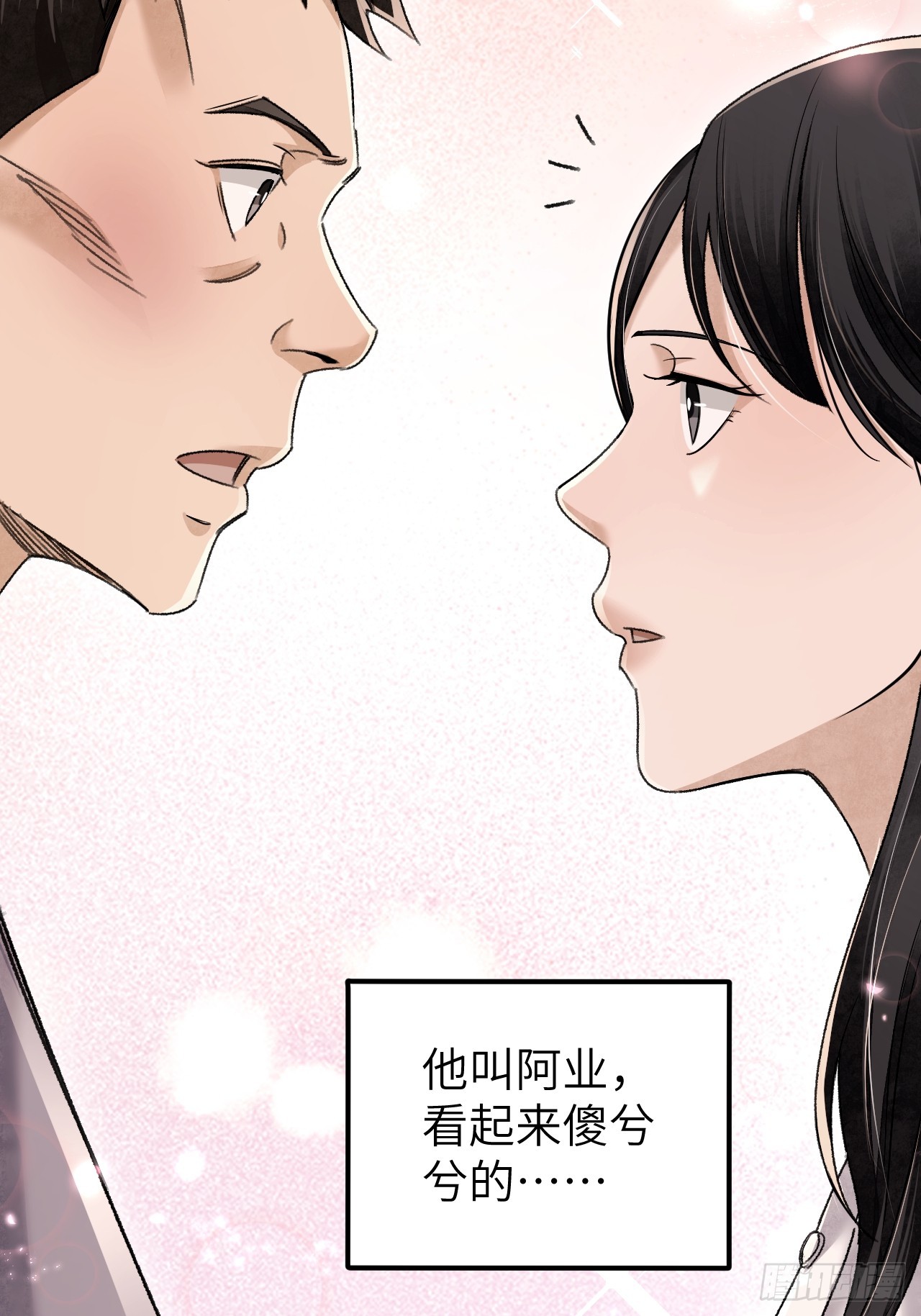 第81话 莎莎6