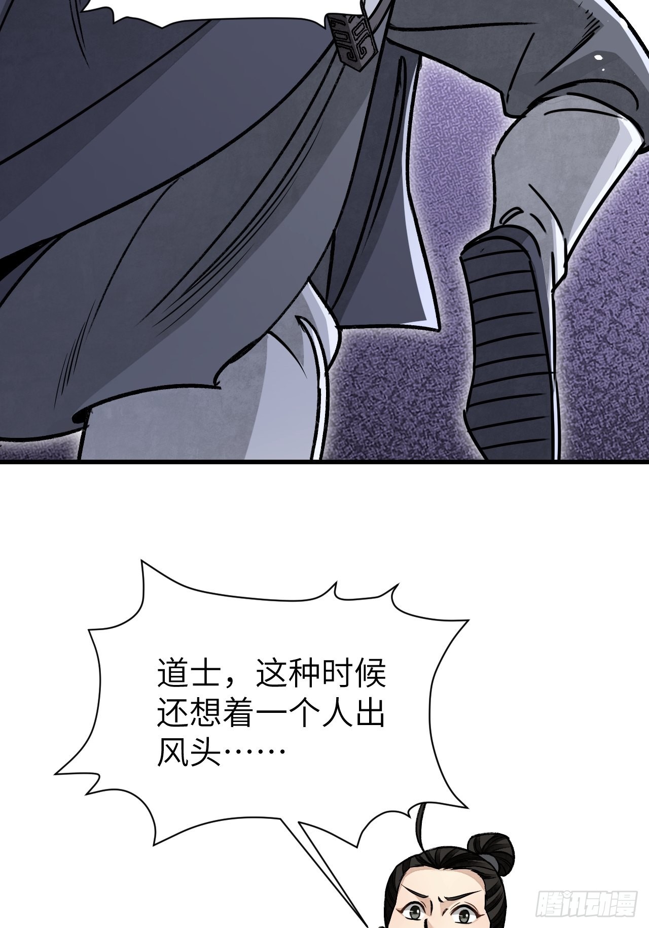 第61话 绝境如何逢生25