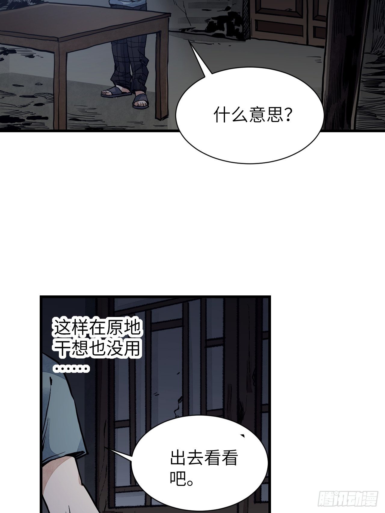 第2话 鬼市5