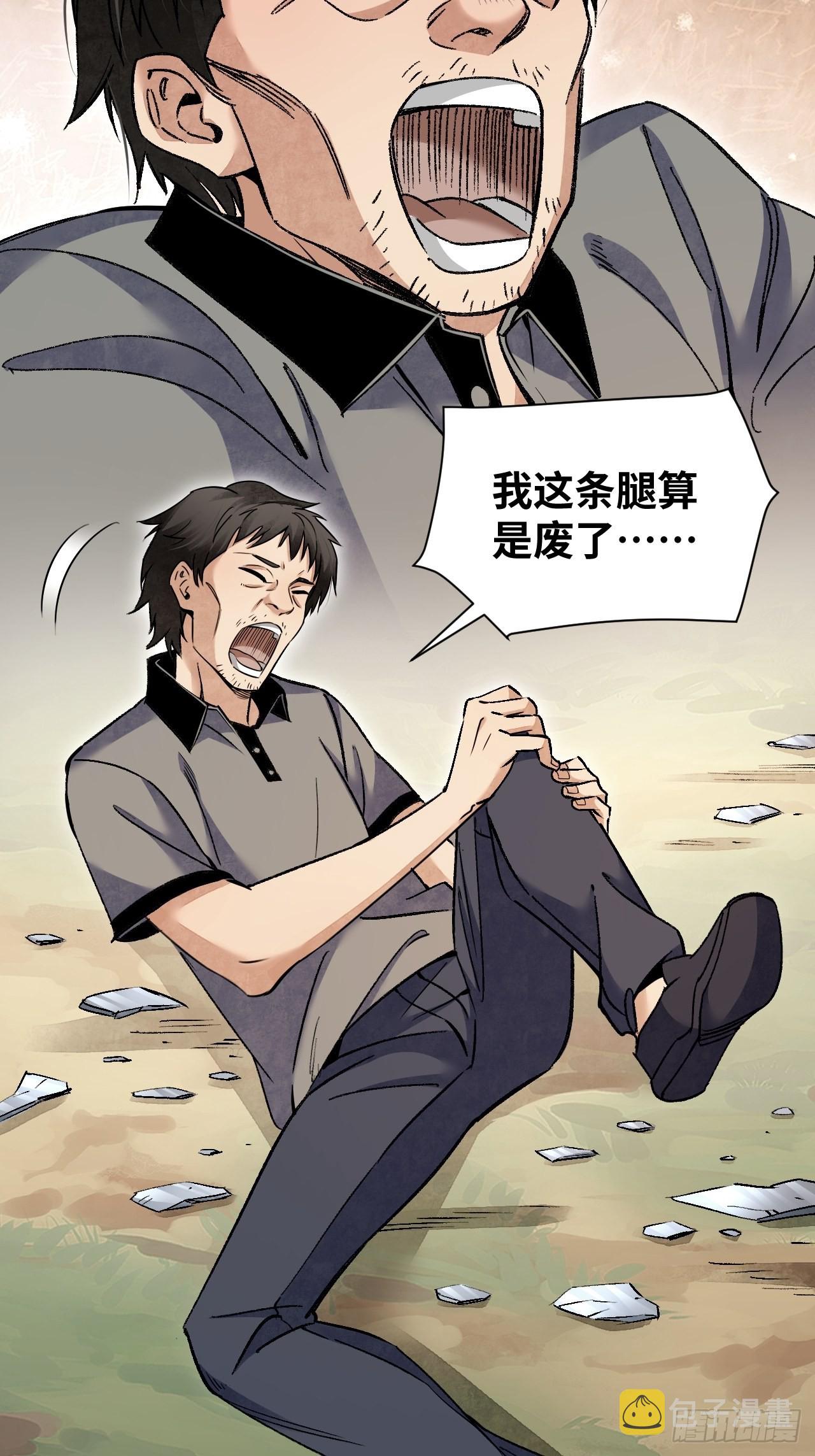 第73话 新的受害者5