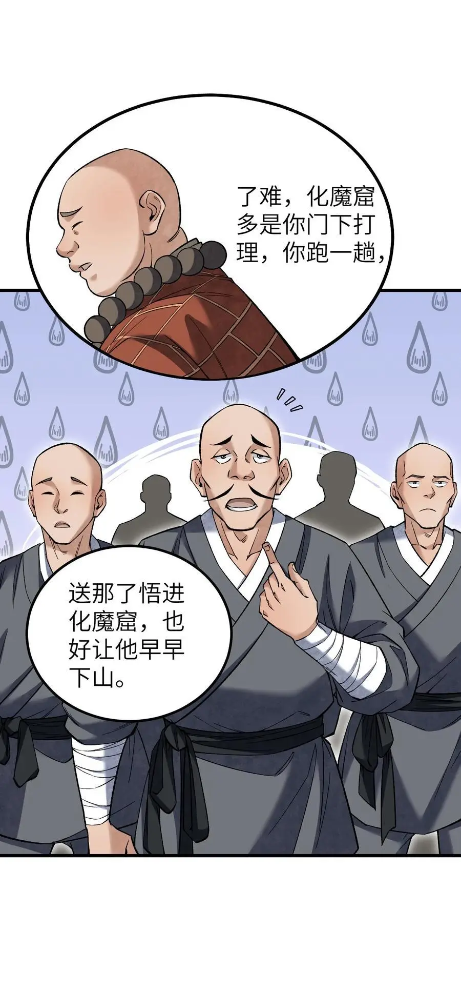 126 师祖15