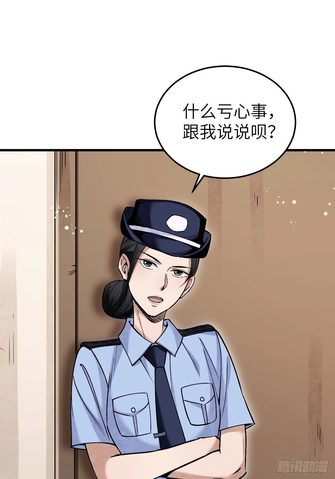 第75话 白修业7