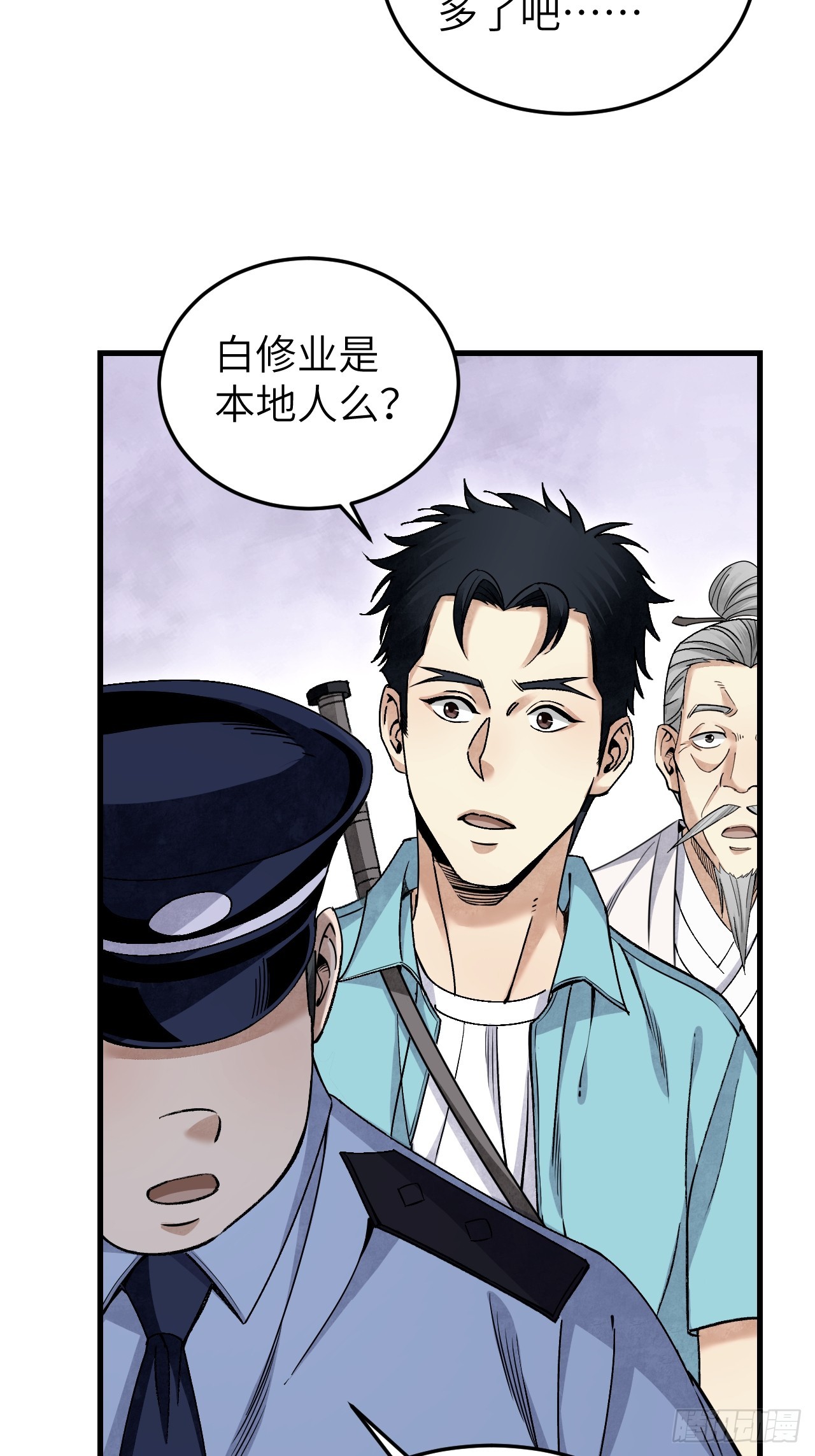 第76话 苗人！9