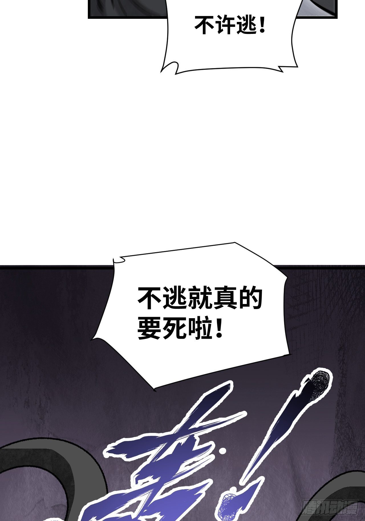 第41话 山雨见荒村33