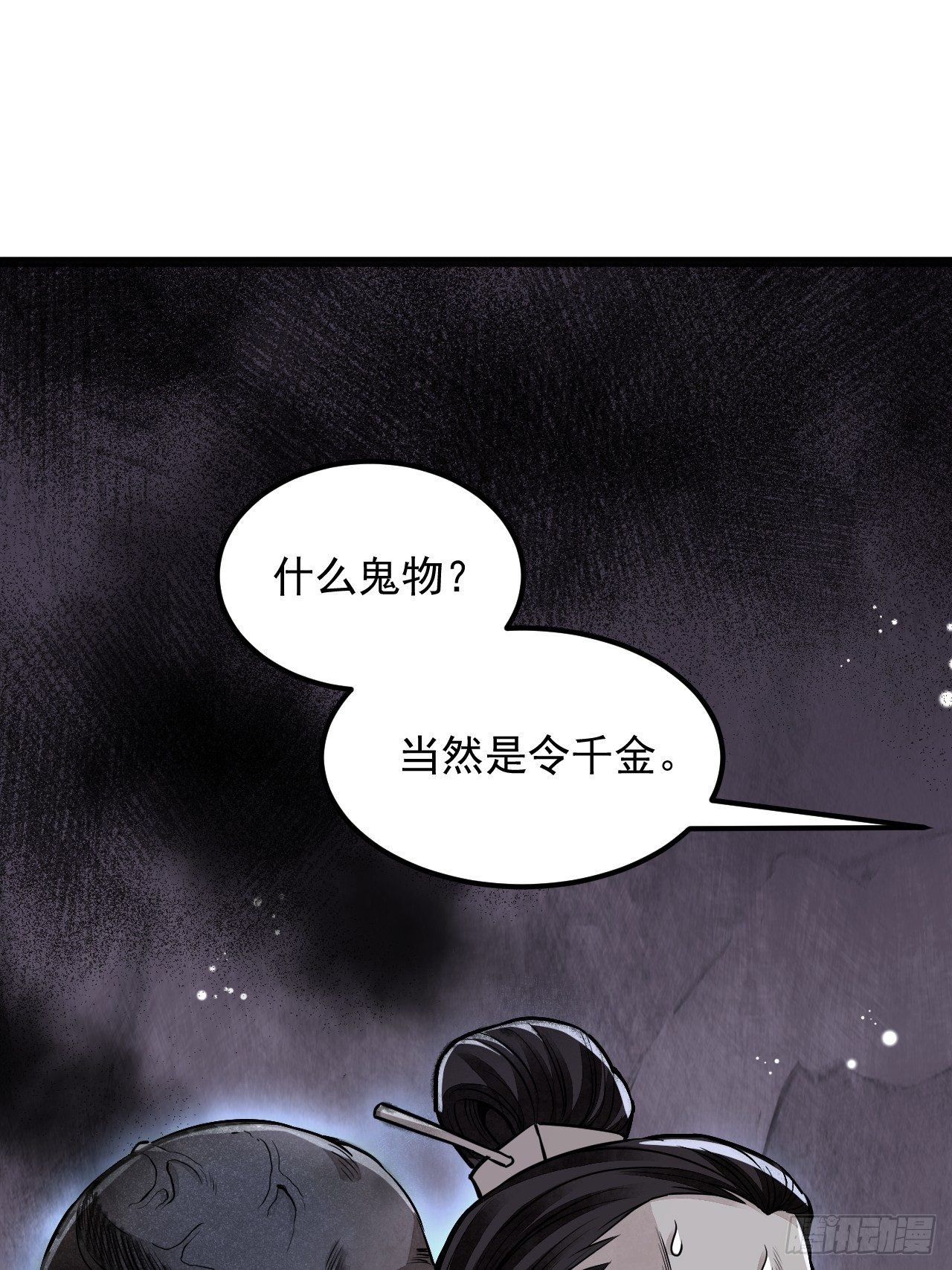 第8话 鬼婴13