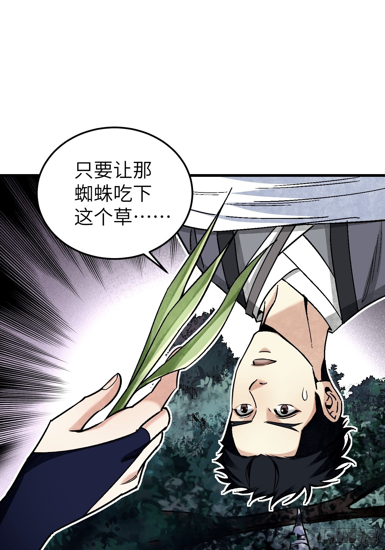 第65话 花痴2