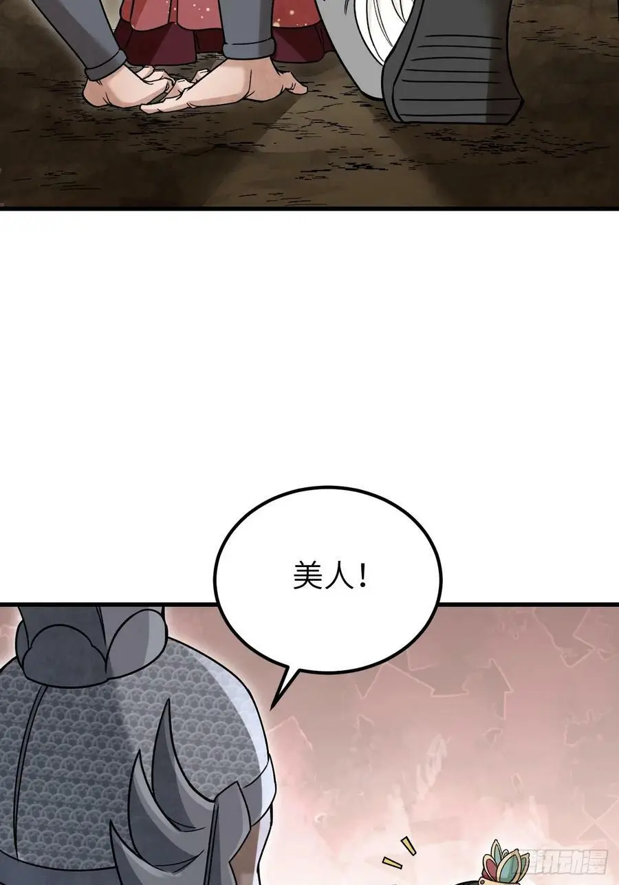 第106话 镇龙锁41