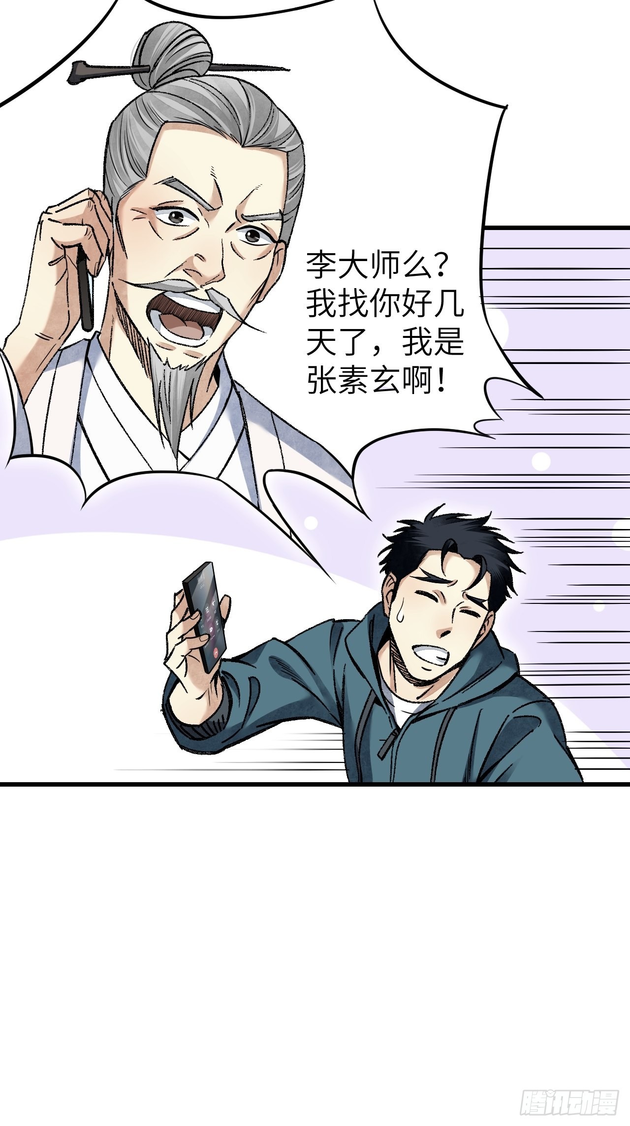 第71话 女警31