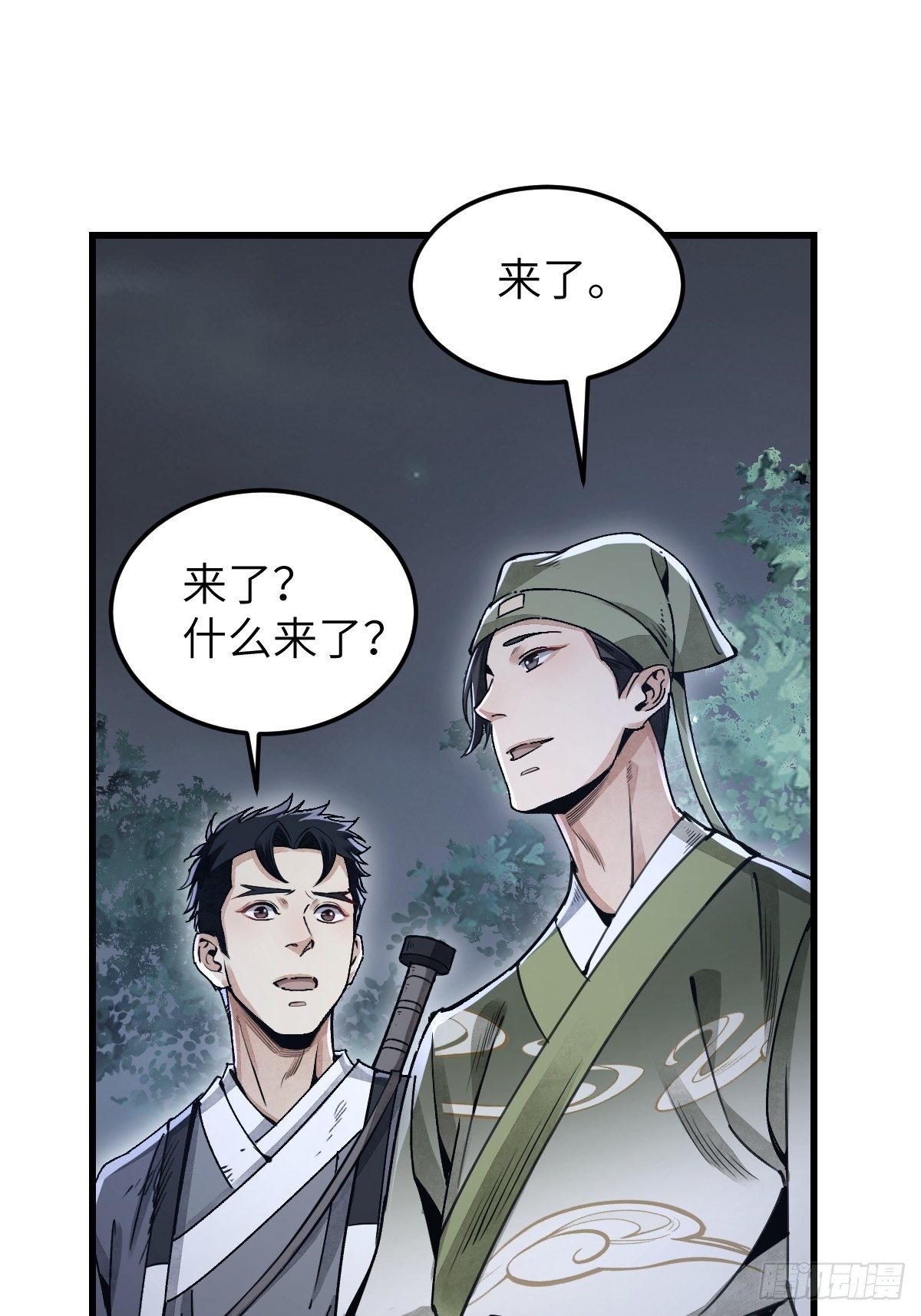 第33话 饮胜3