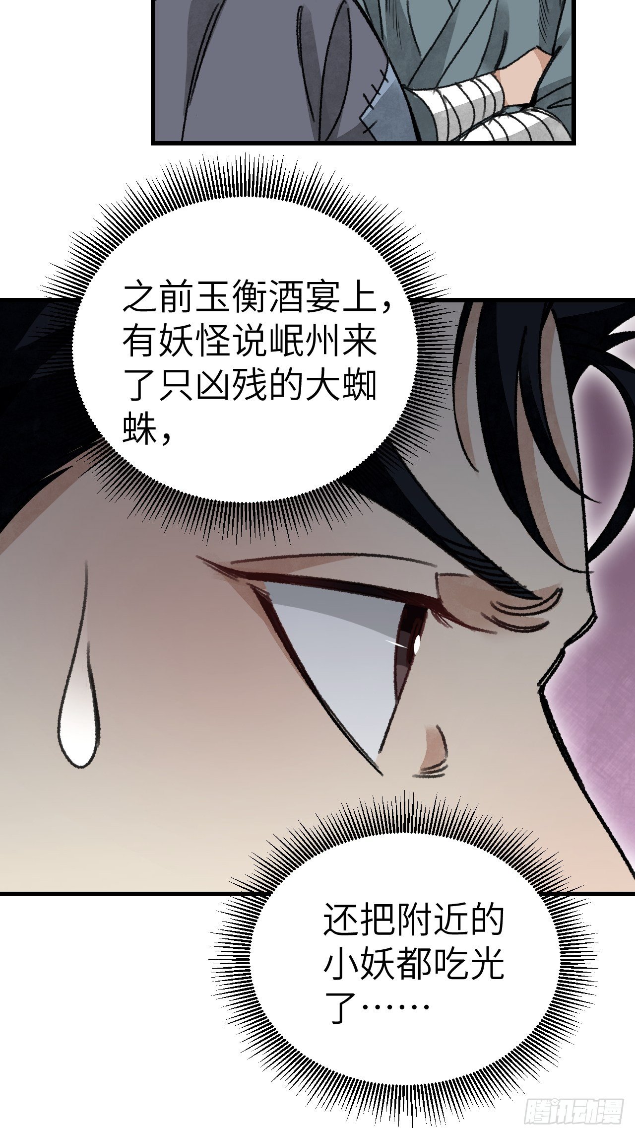 第40话 云浣纱15