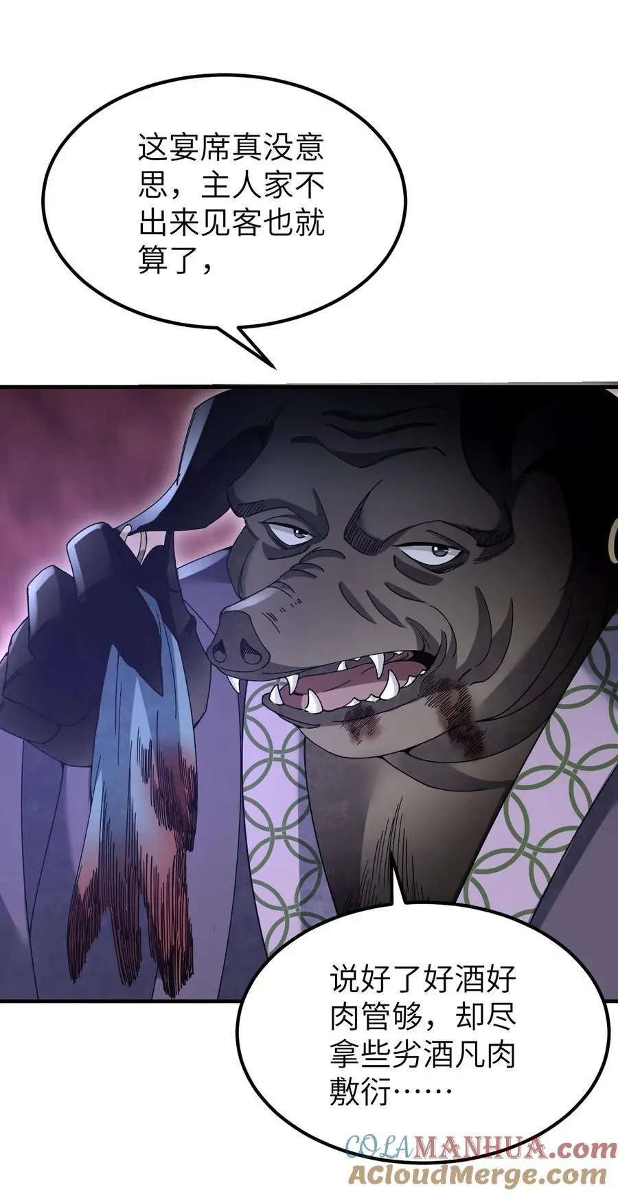 118 妖巢36