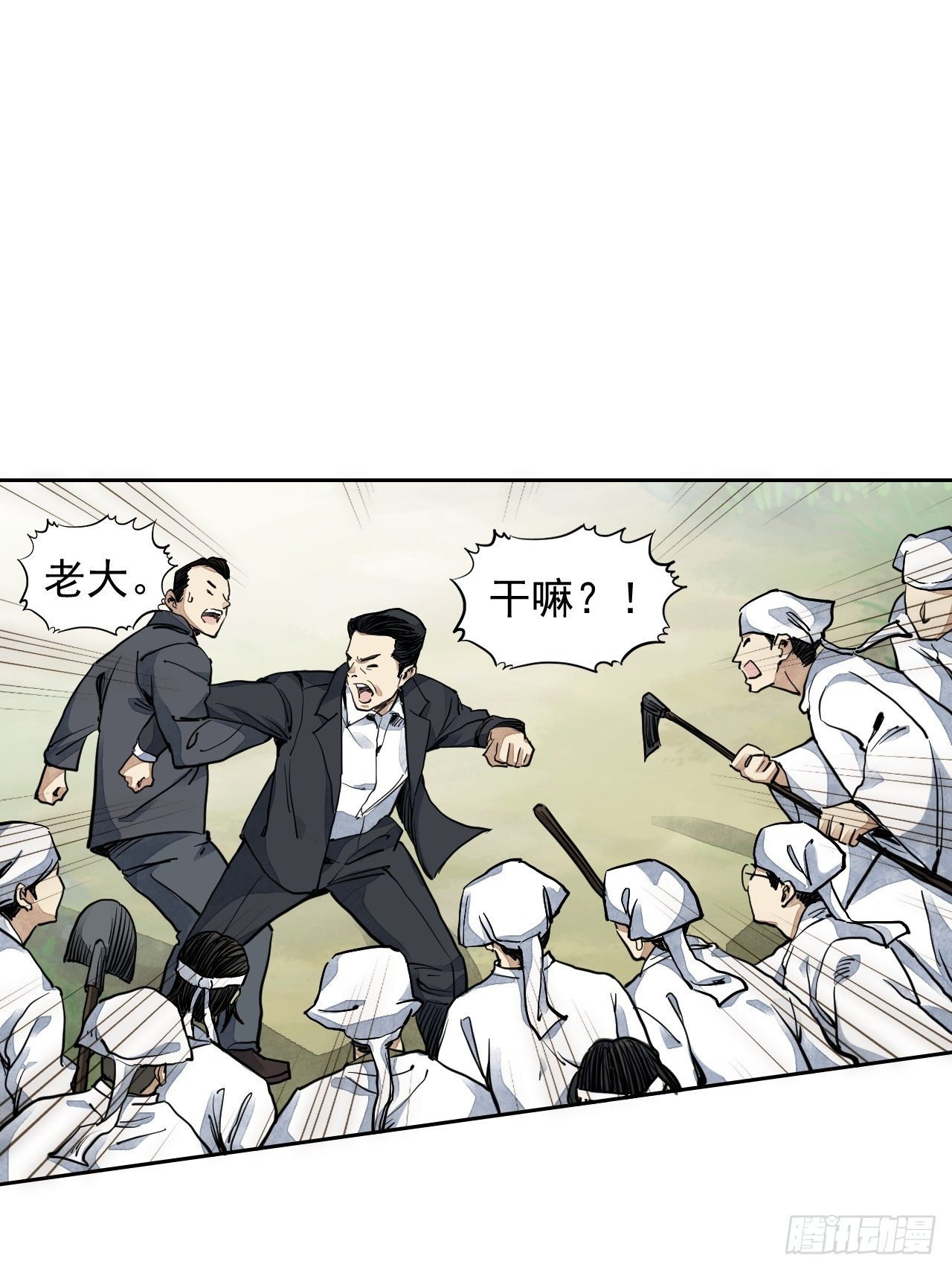 第1话 黄皮书11