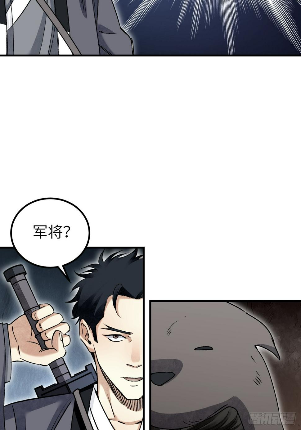 第95话 讨魔校尉燕4