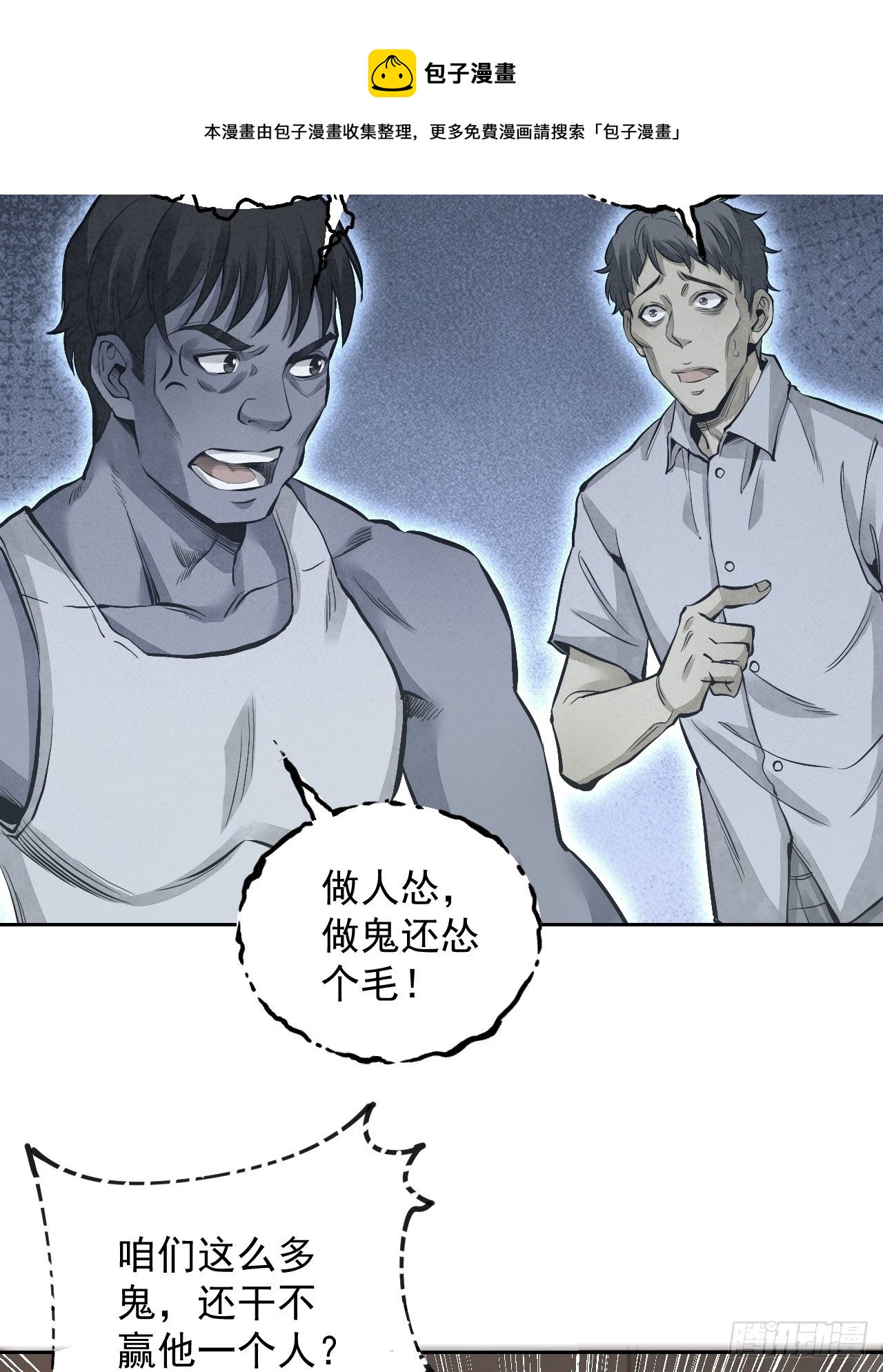 第15话 柳枝打诡27