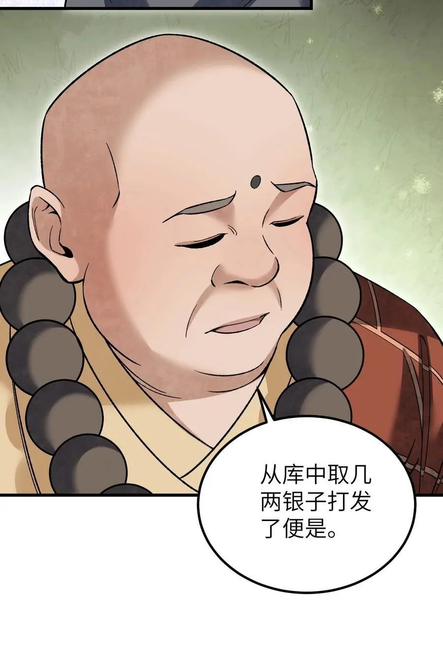 126 师祖17