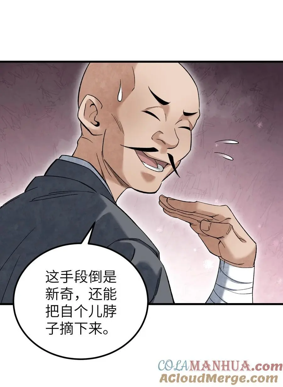 127 化魔窟40