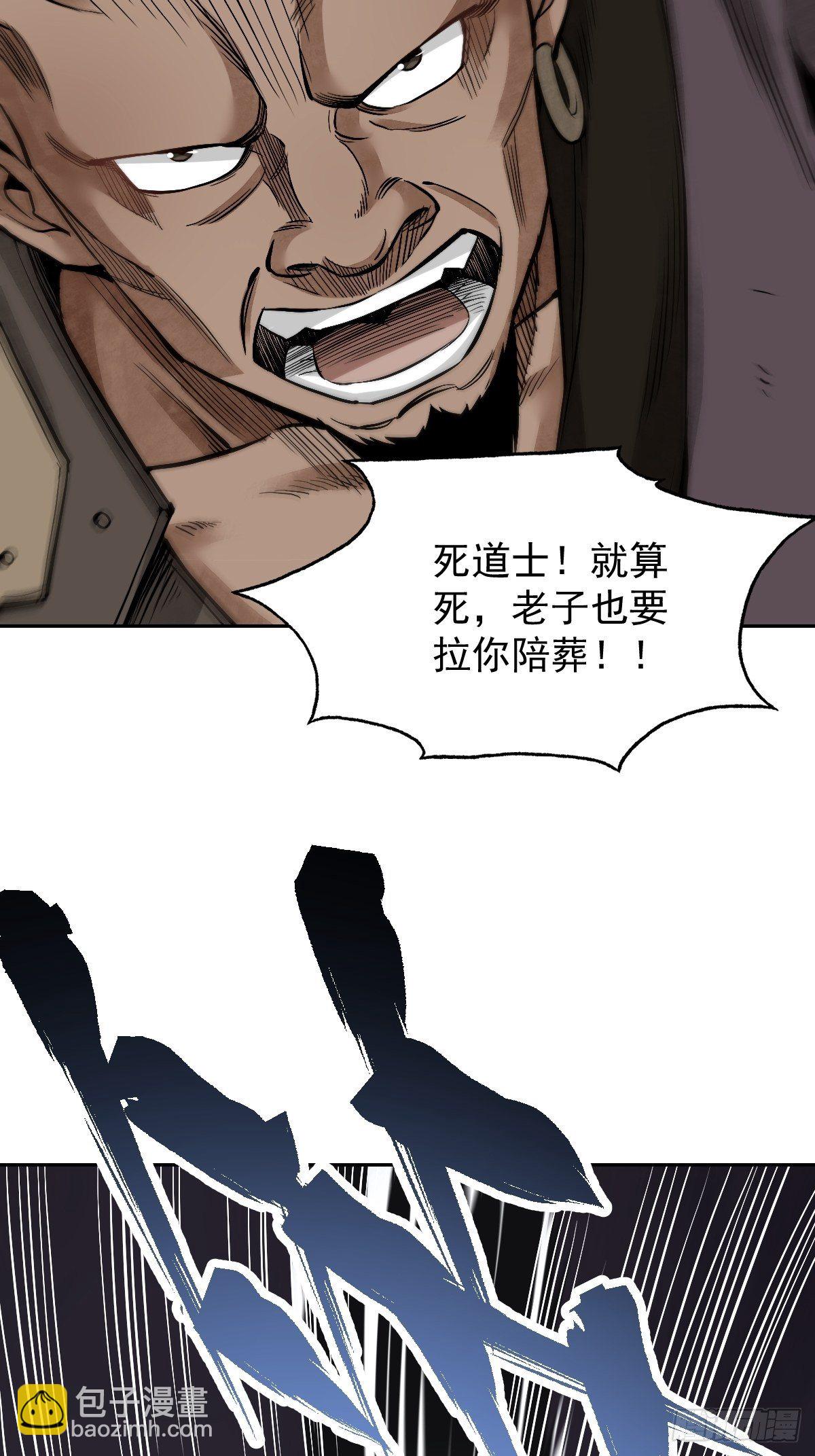 第28话 现形4