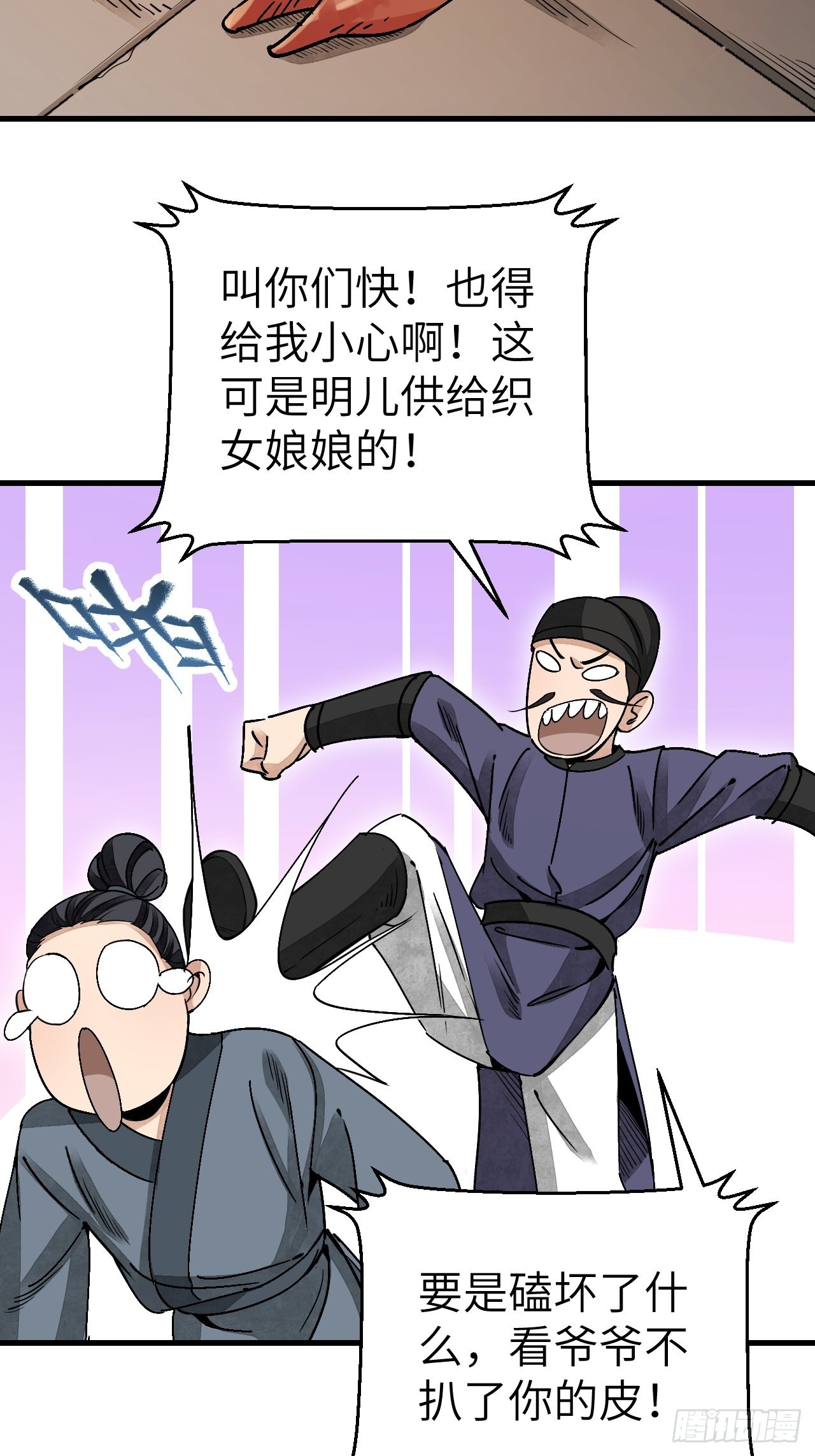 第48话 灯会42