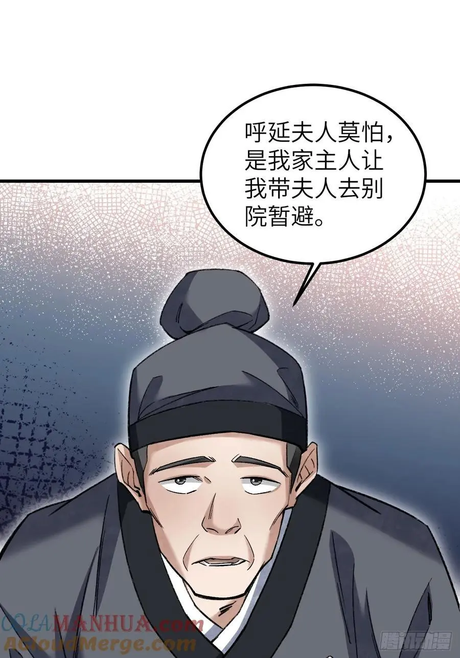第112话 深夜来客27
