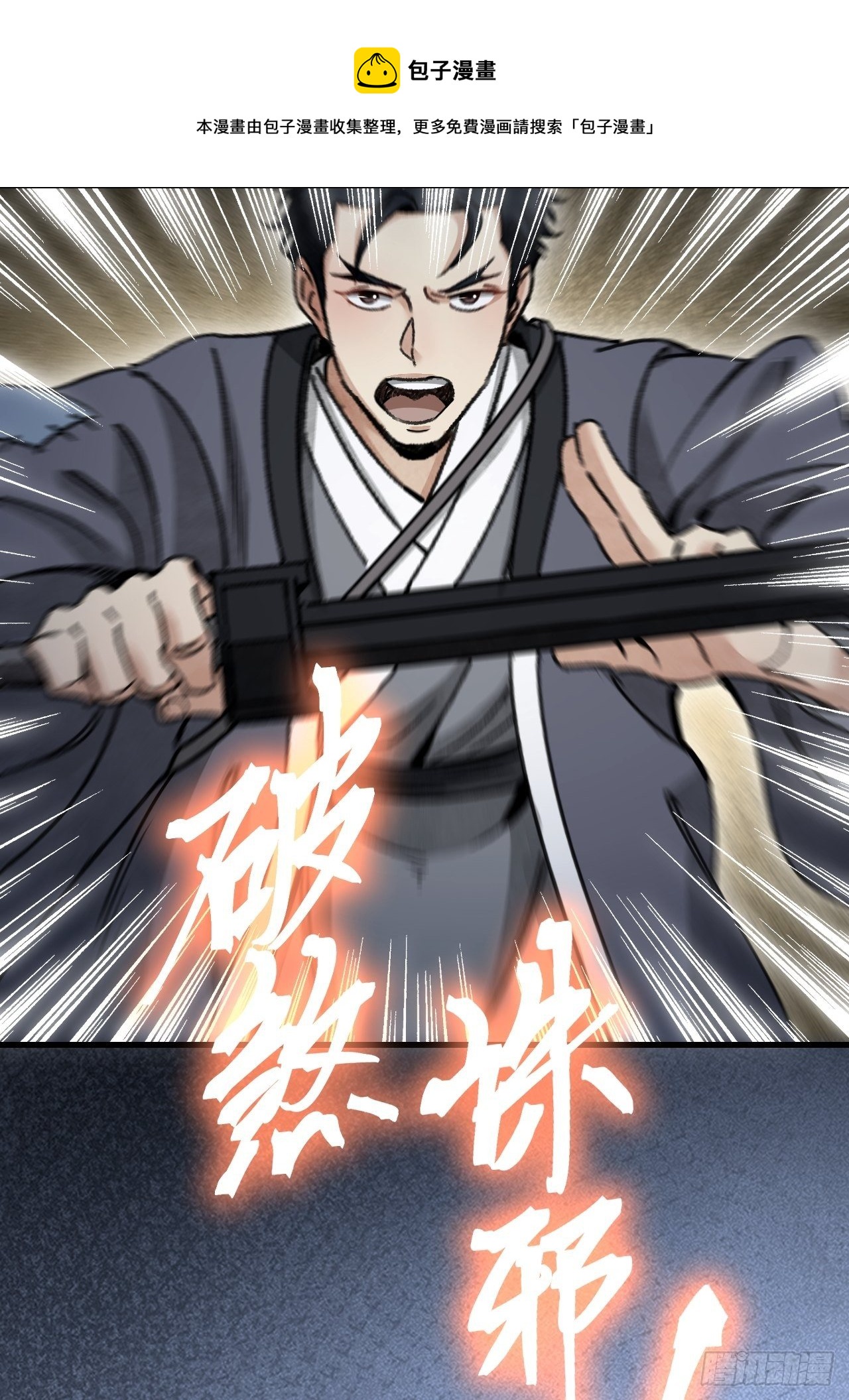 第45话 有酒就成！24
