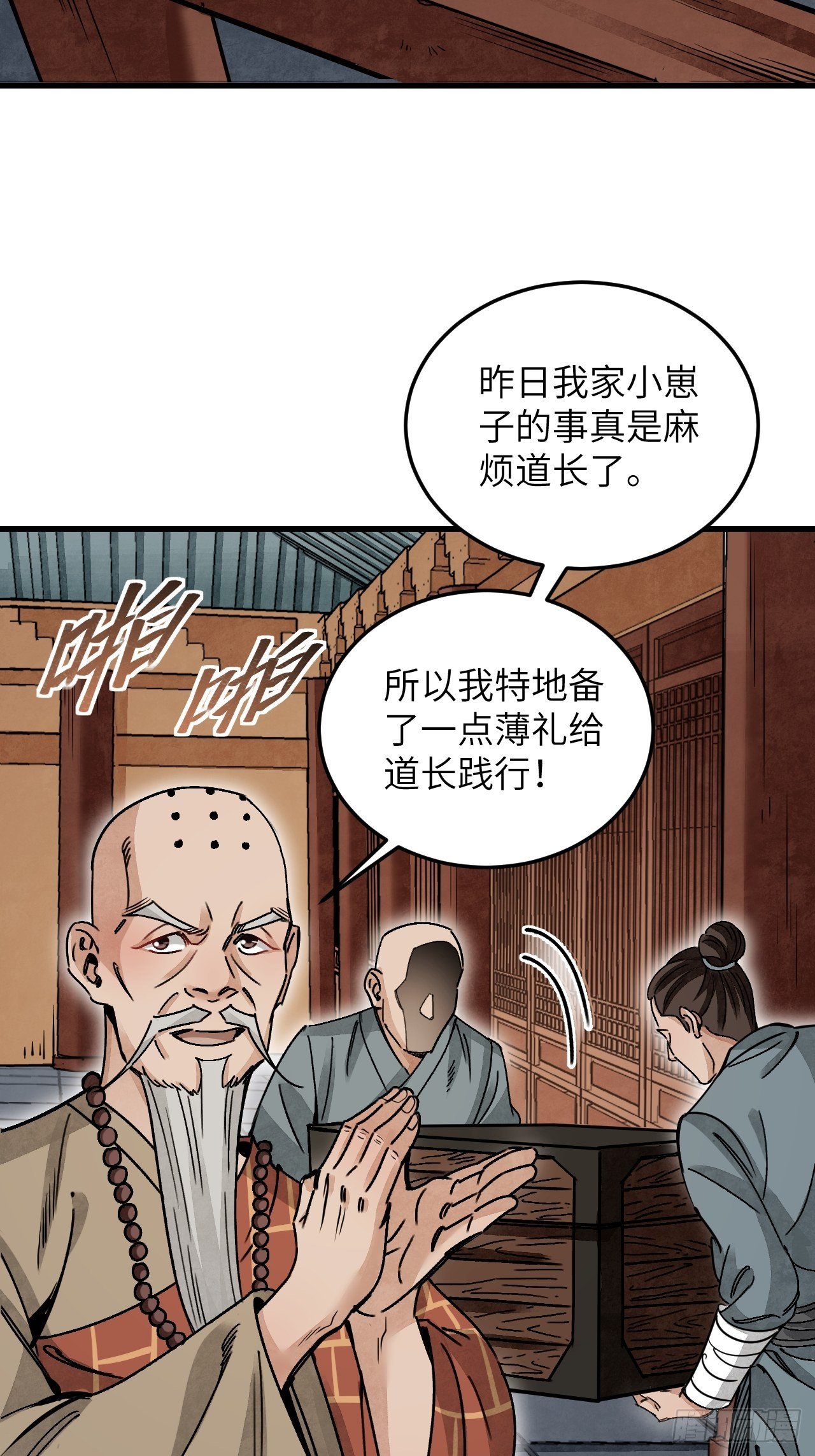 第39话 胜负42