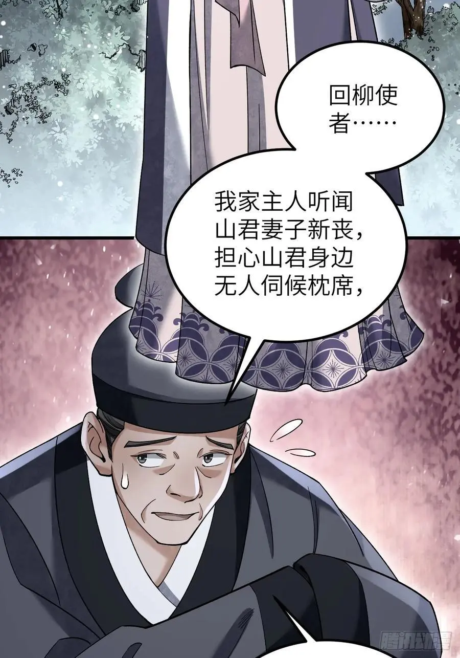 第114话 山君有请43