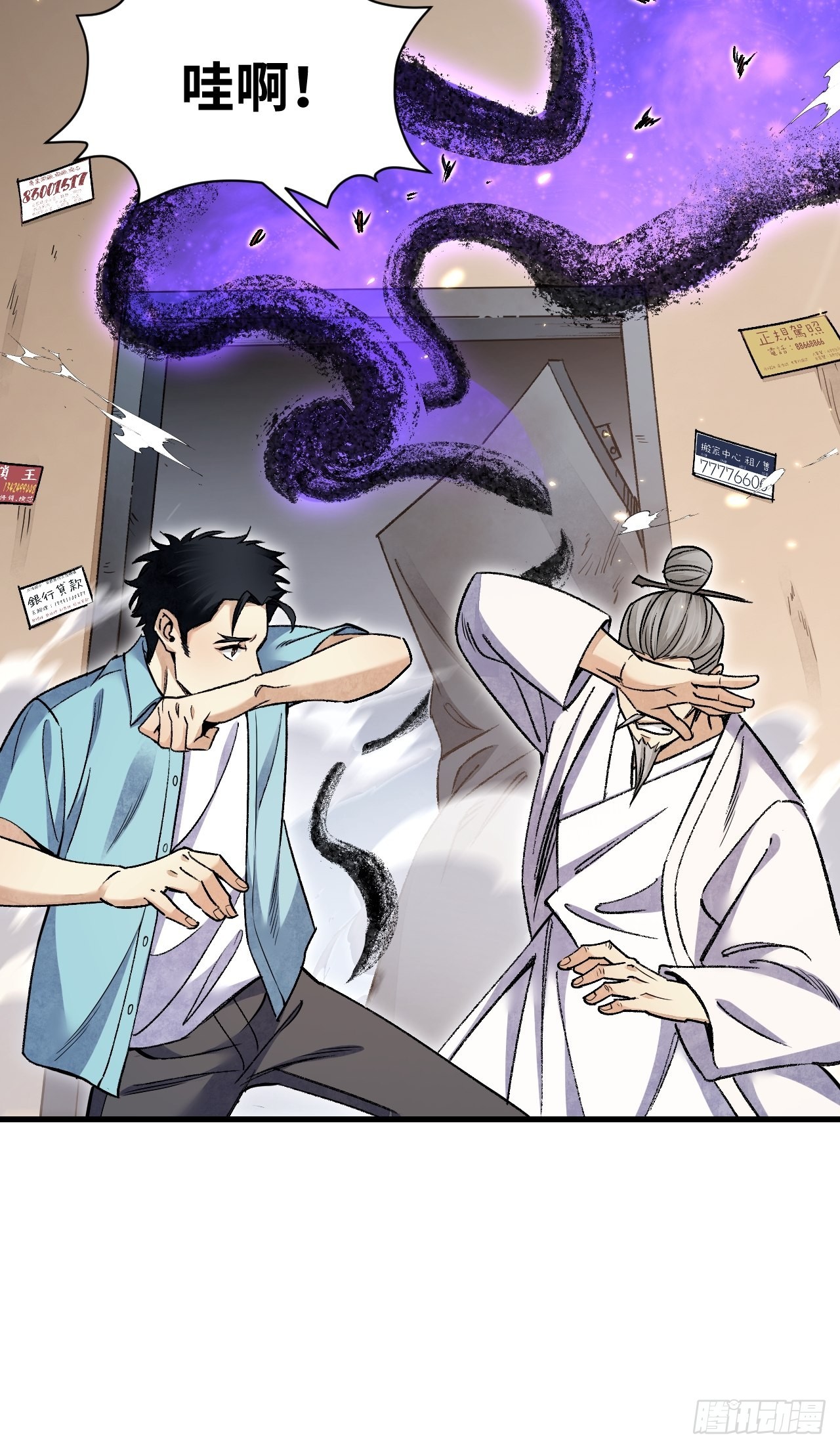 第73话 新的受害者41