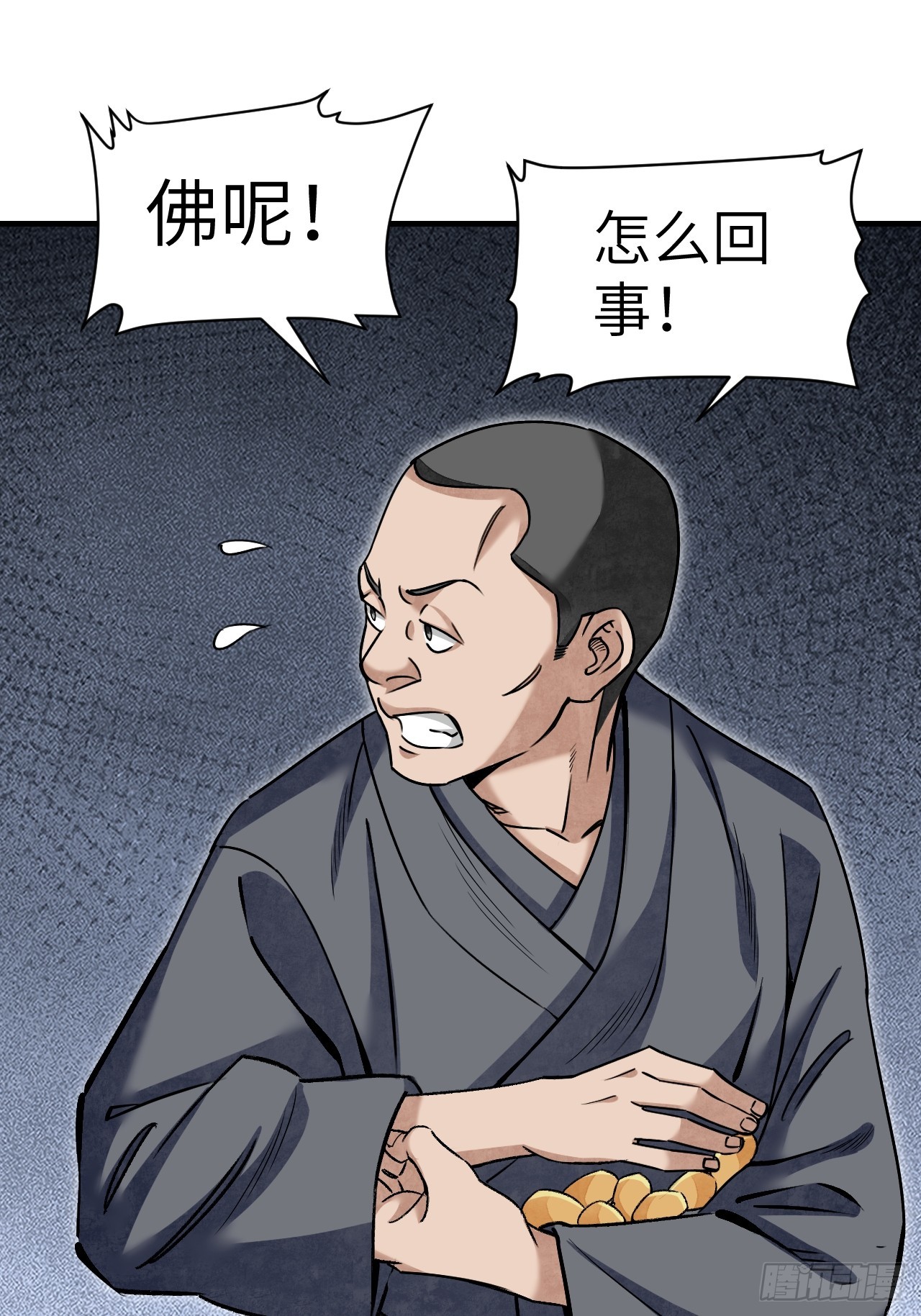 第85话 一个都没少24