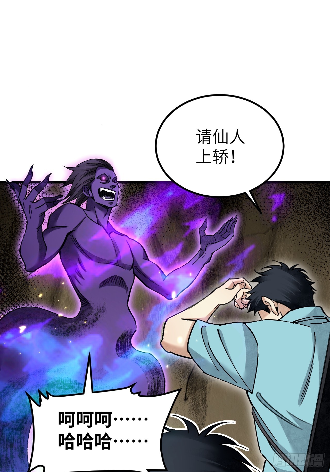 第79话 问冤仇15