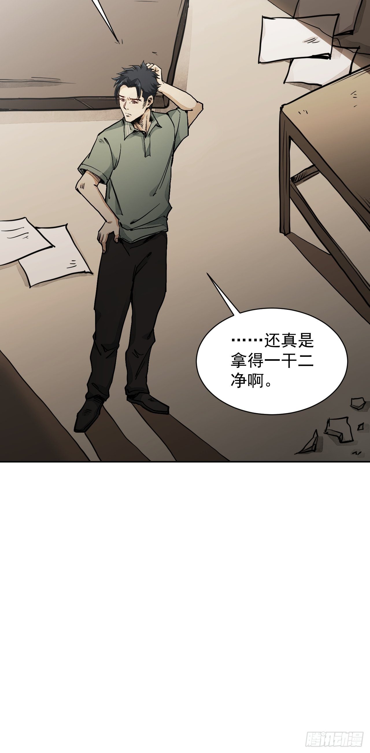 第1话 黄皮书21
