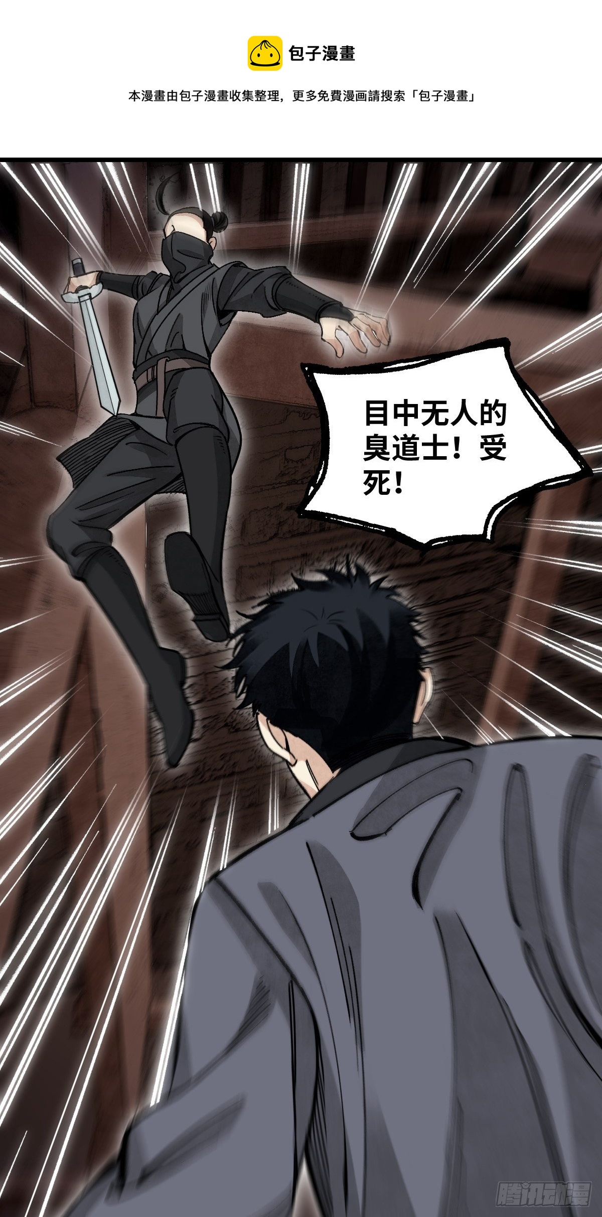 第38话 让你吃点苦头36