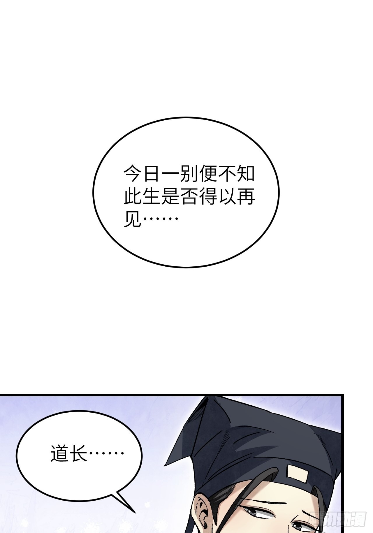 第69话 江湖再见26