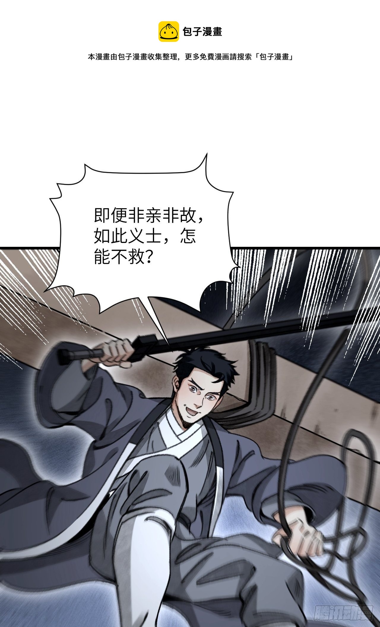 第44话 书生32