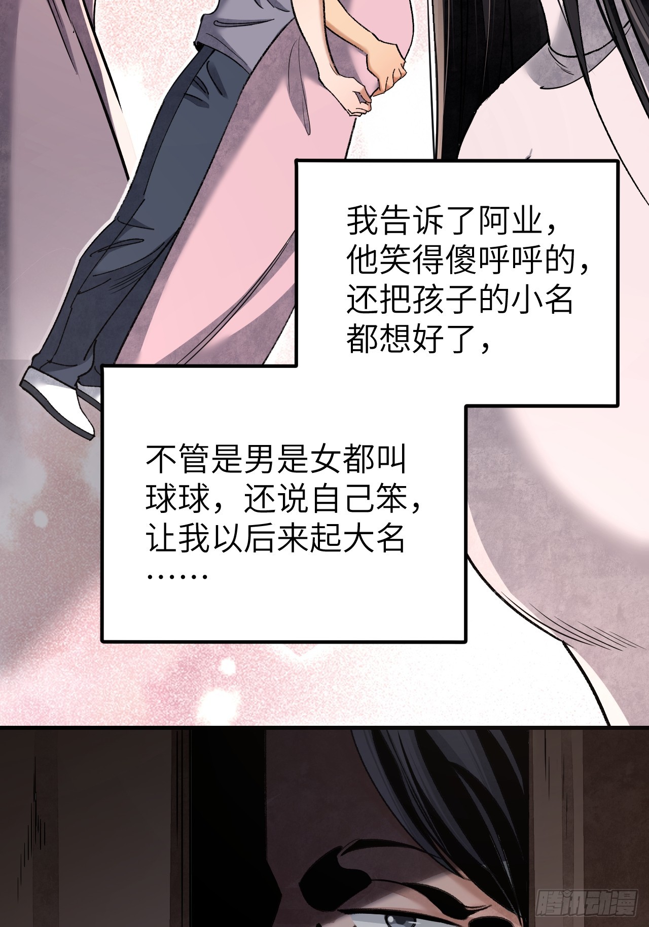 第81话 莎莎15