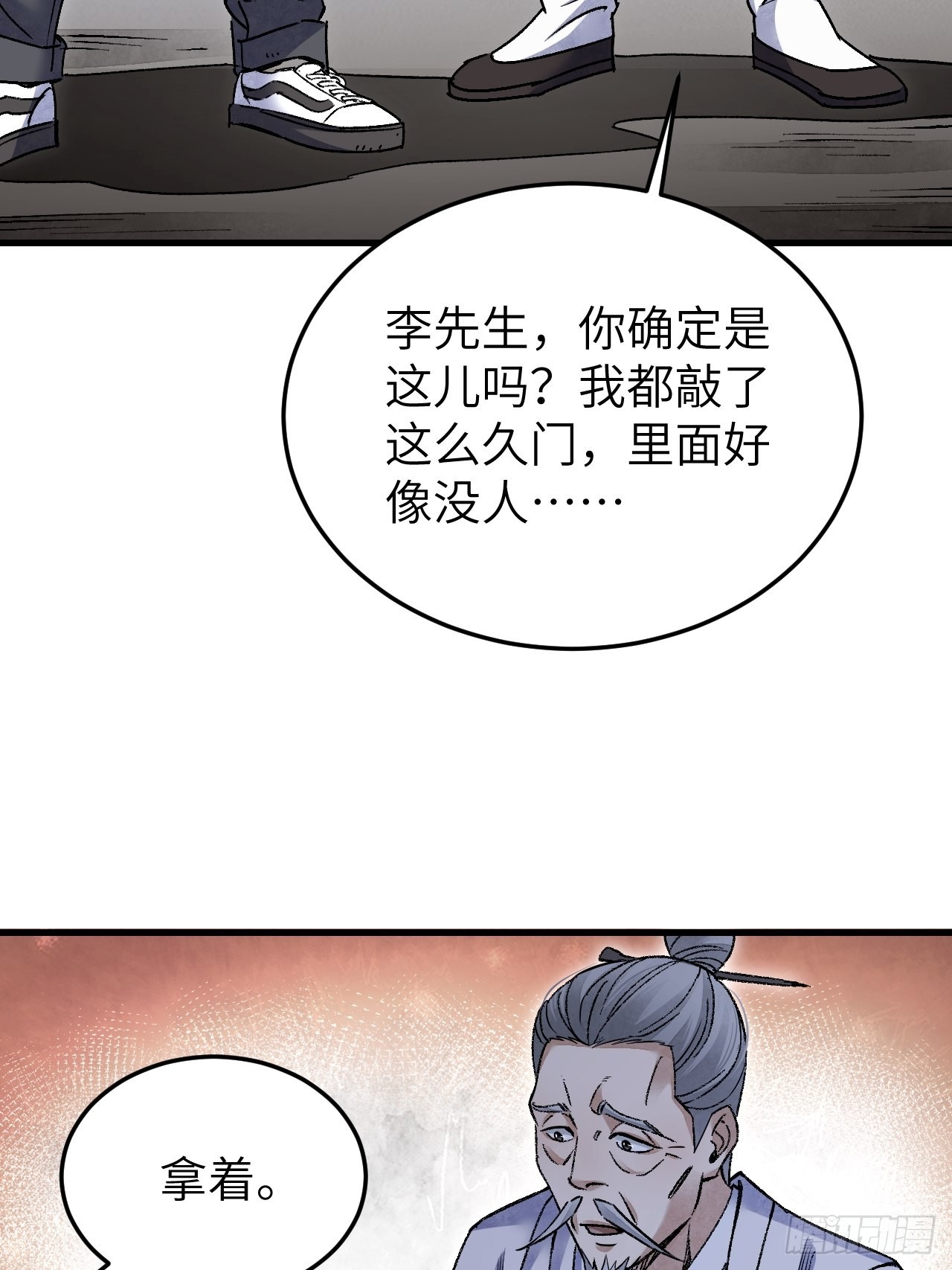 第73话 新的受害者34