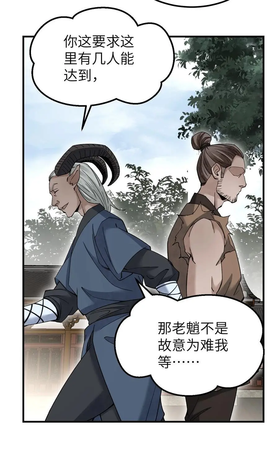 117 赴宴34