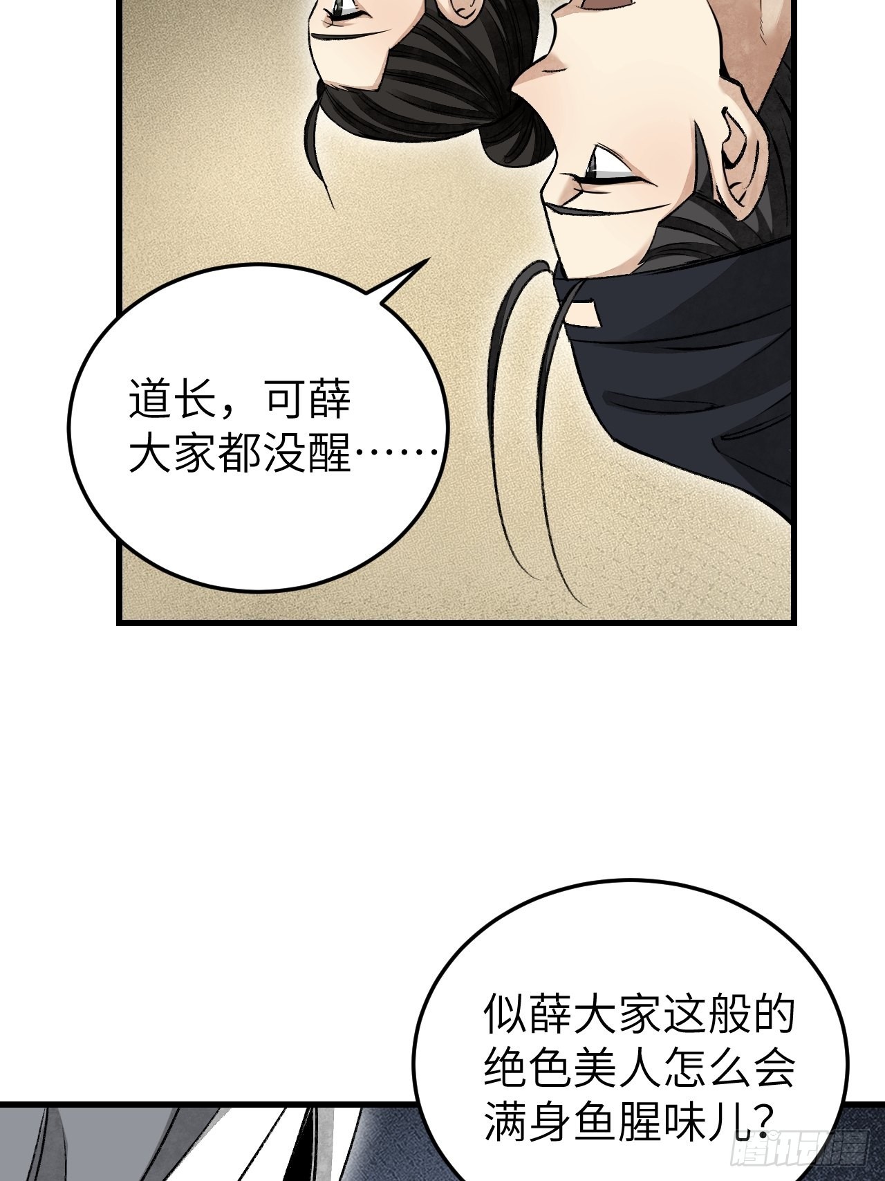 第64话 除非，杀了它！28