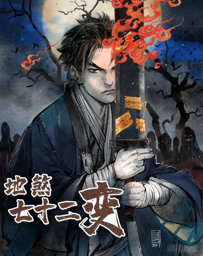 第105话 搅屎棍0